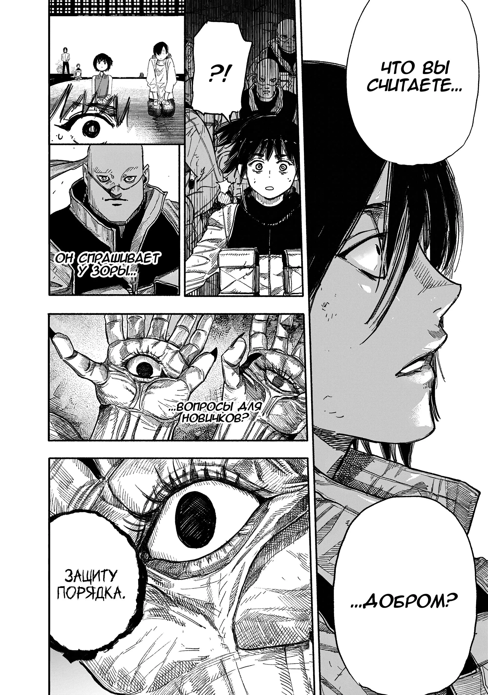 Read Superman X RU Manga Online