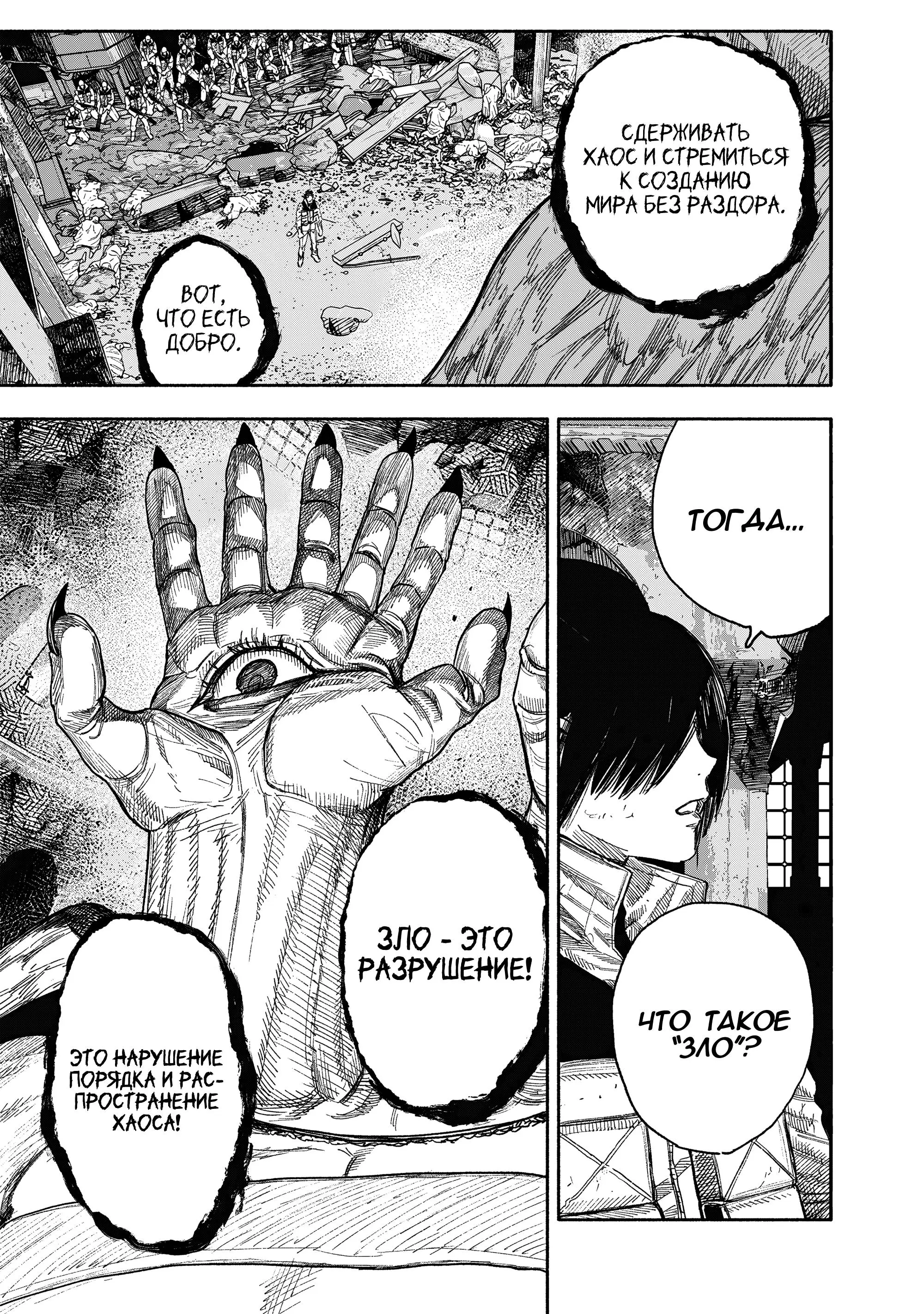 Read Superman X RU Manga Online