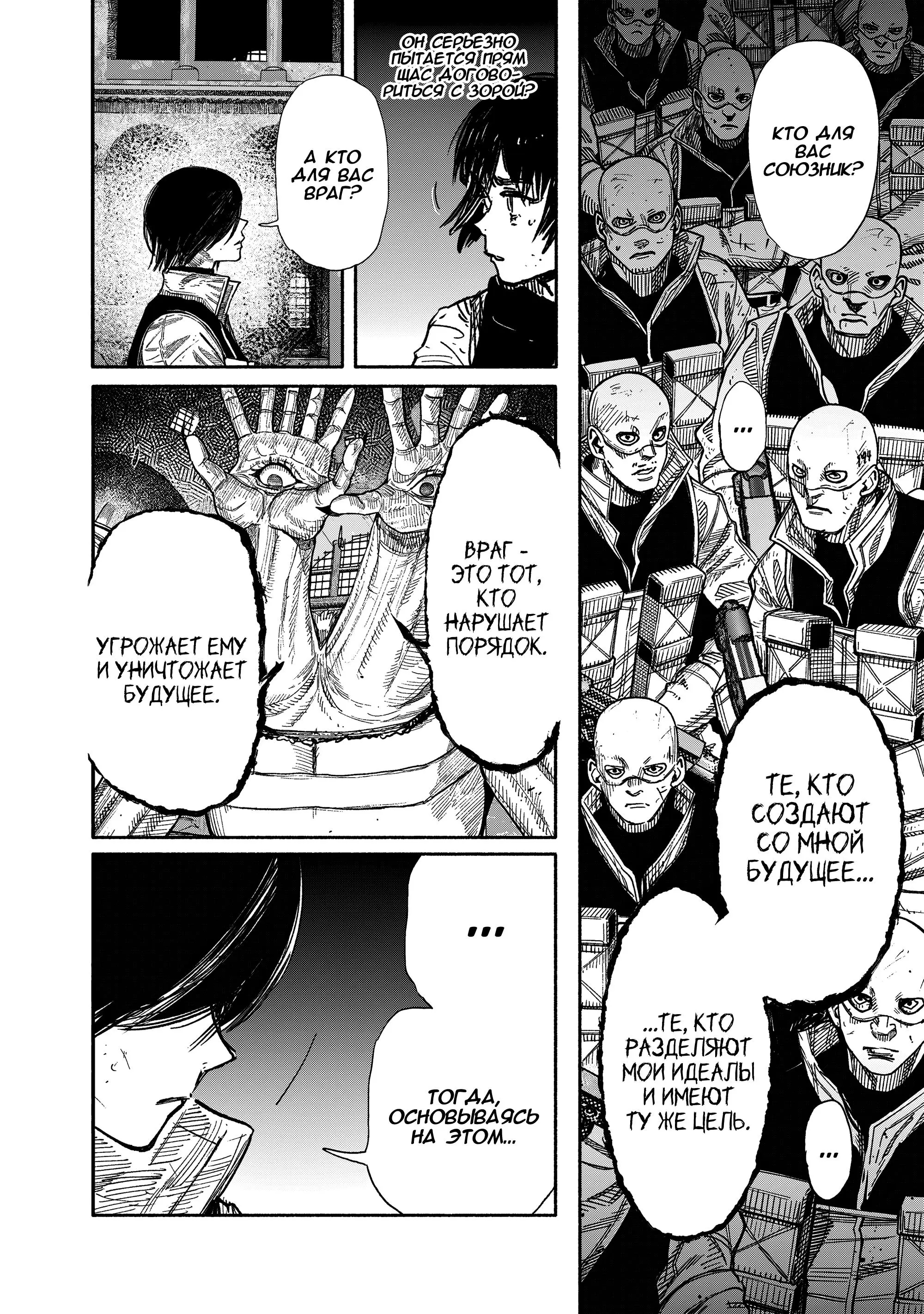 Read Superman X RU Manga Online