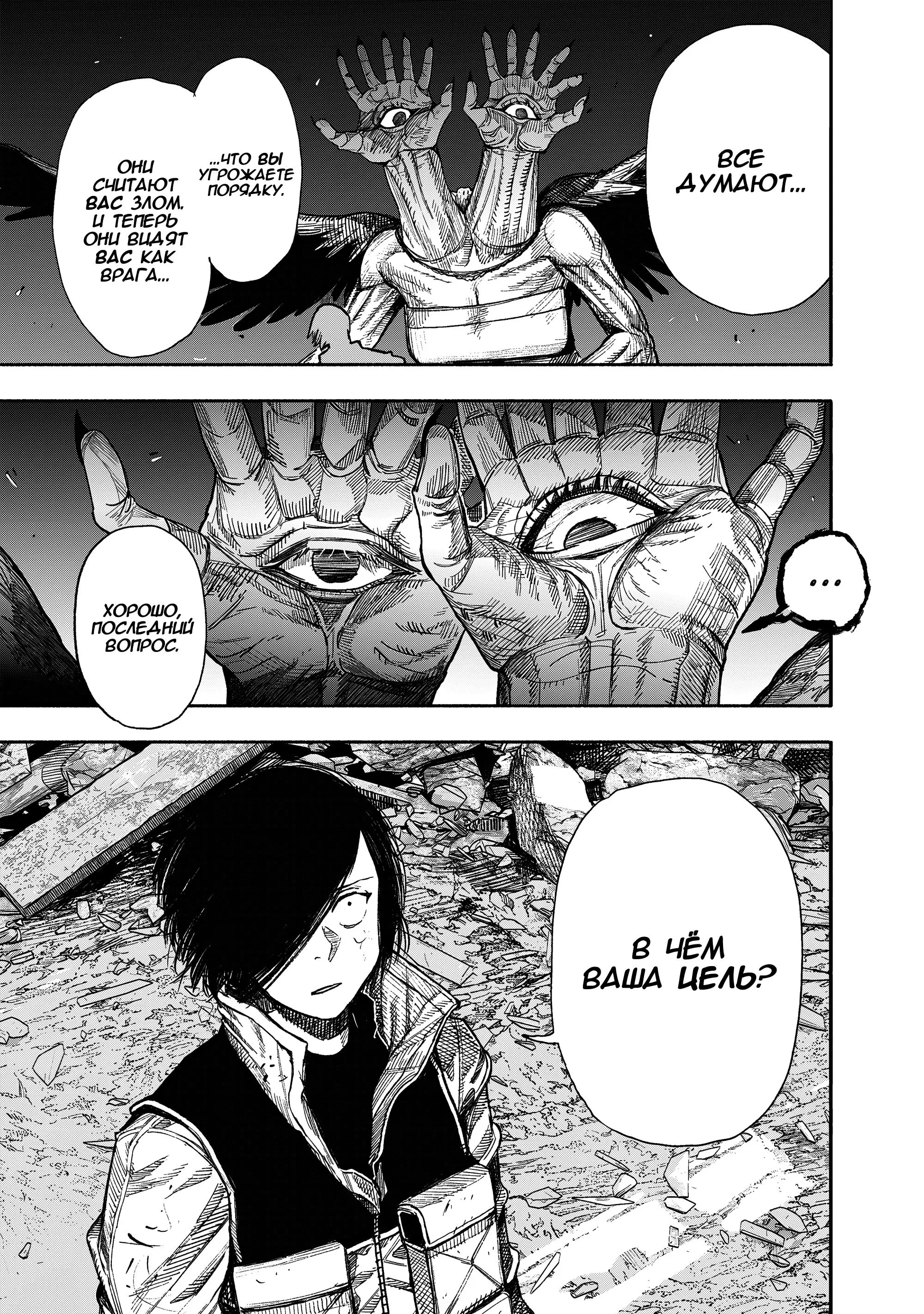 Read Superman X RU Manga Online