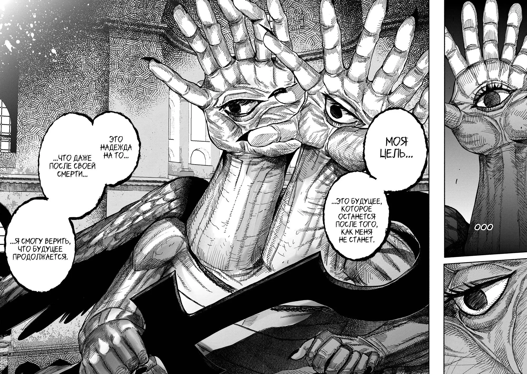 Read Superman X RU Manga Online