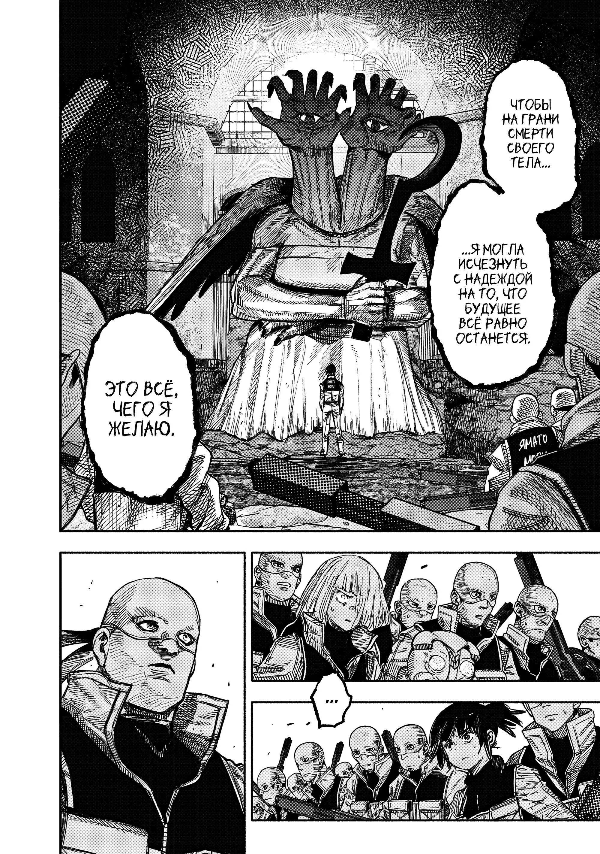Read Superman X RU Manga Online