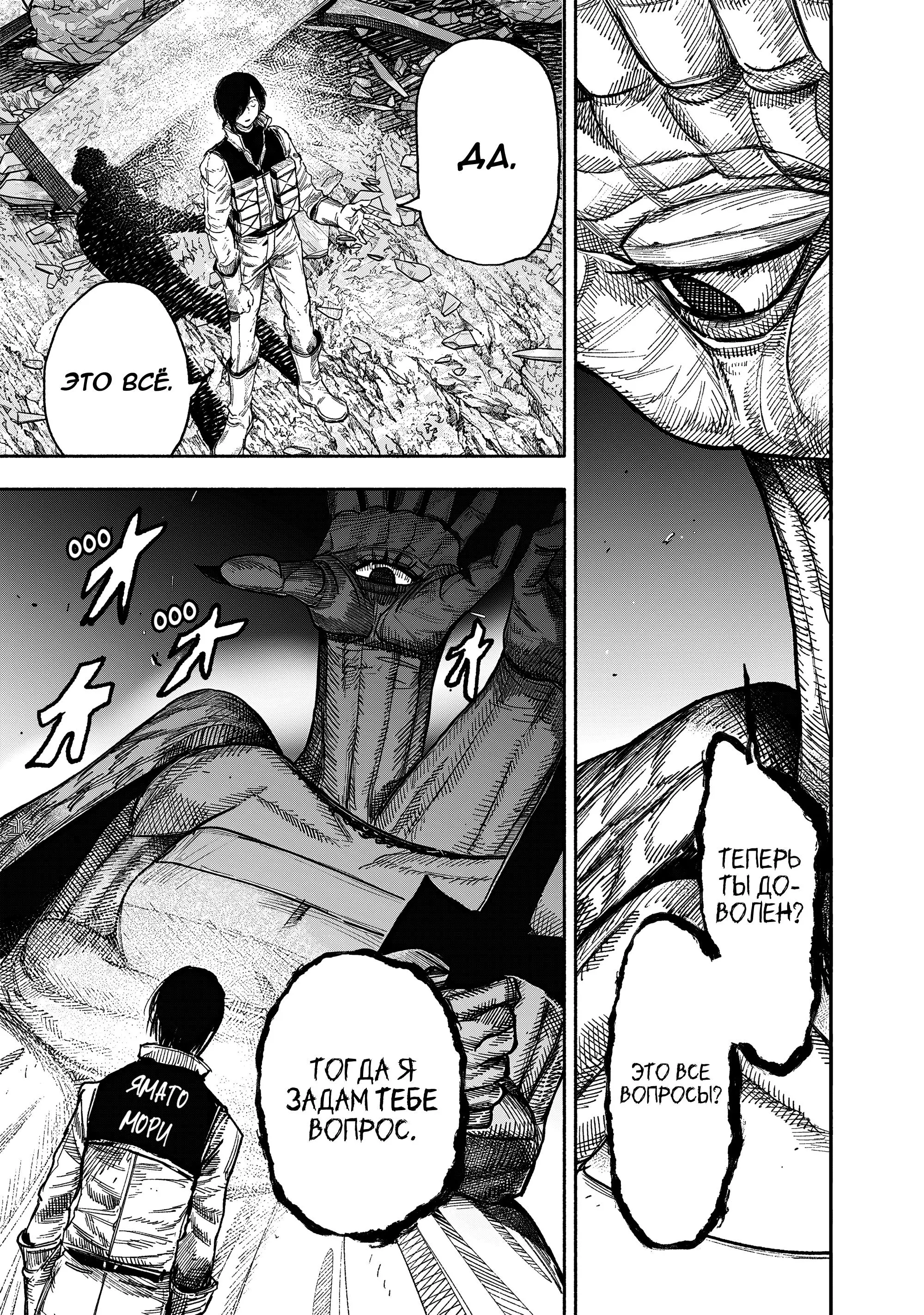 Read Superman X RU Manga Online
