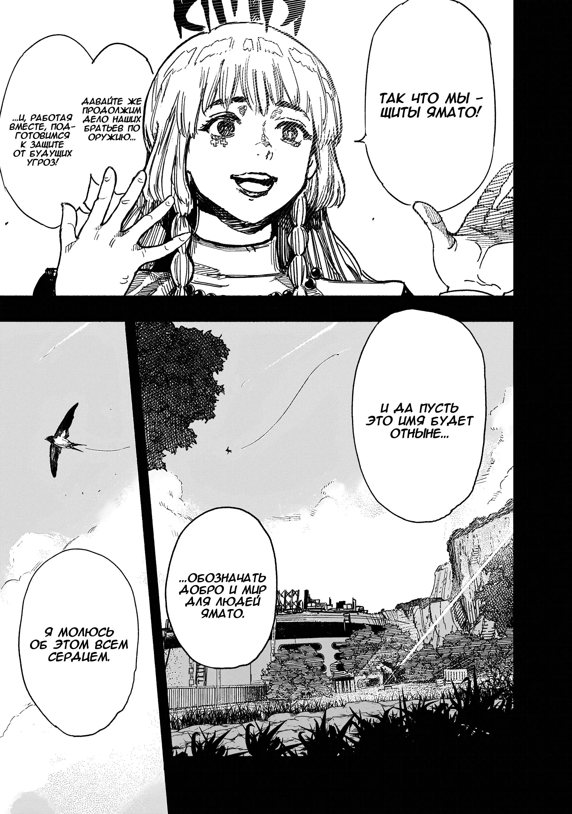 Read Superman X RU Manga Online