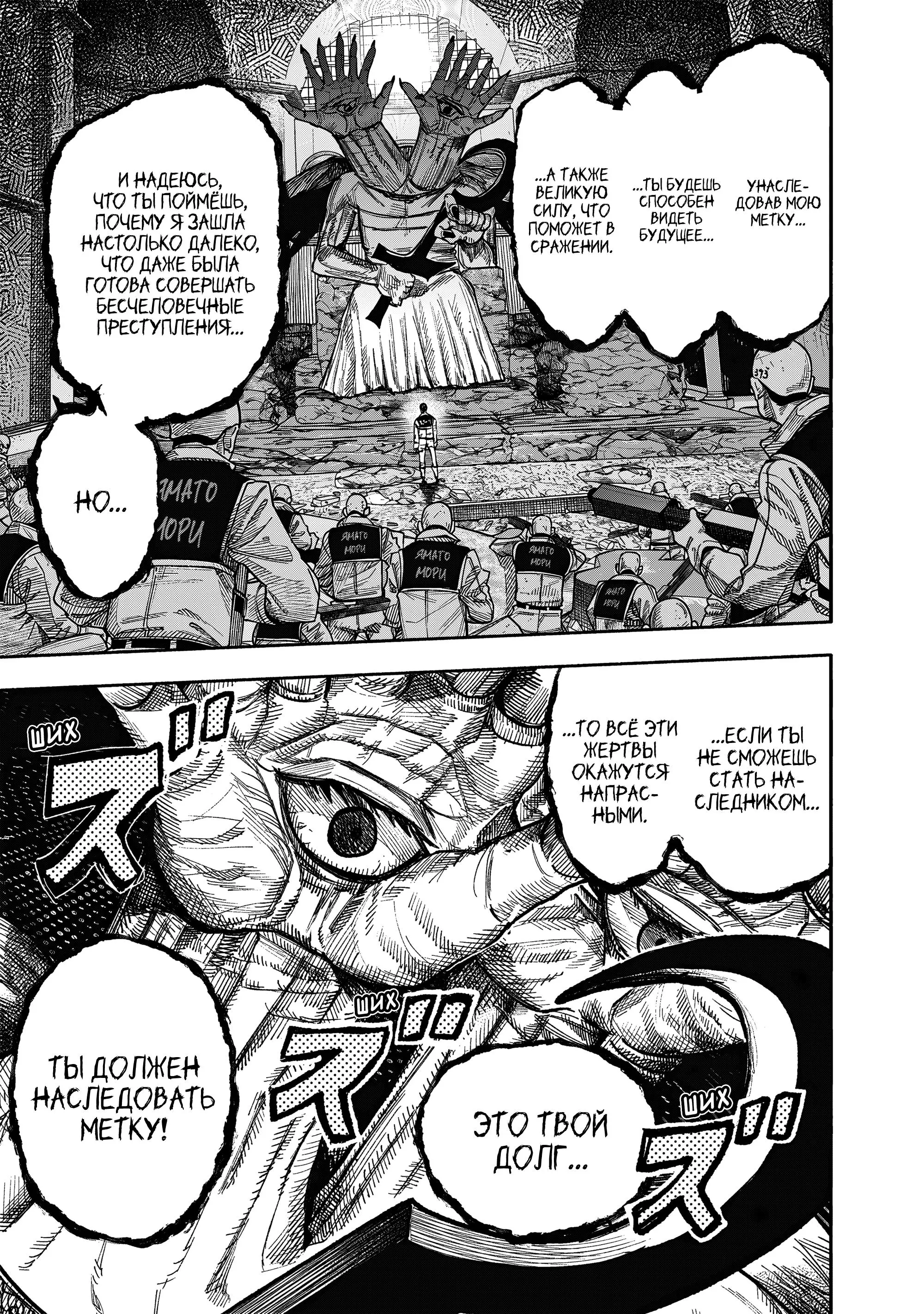 Read Superman X RU Manga Online