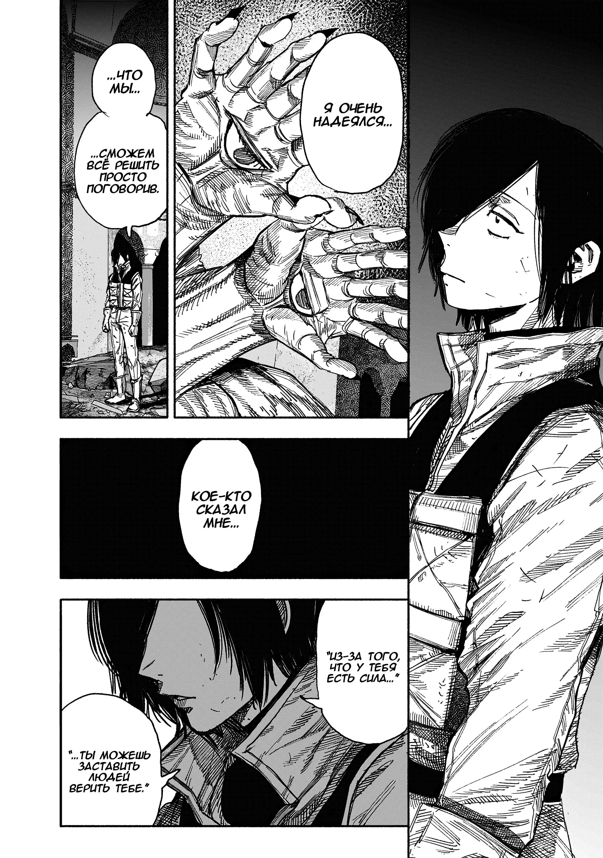 Read Superman X RU Manga Online