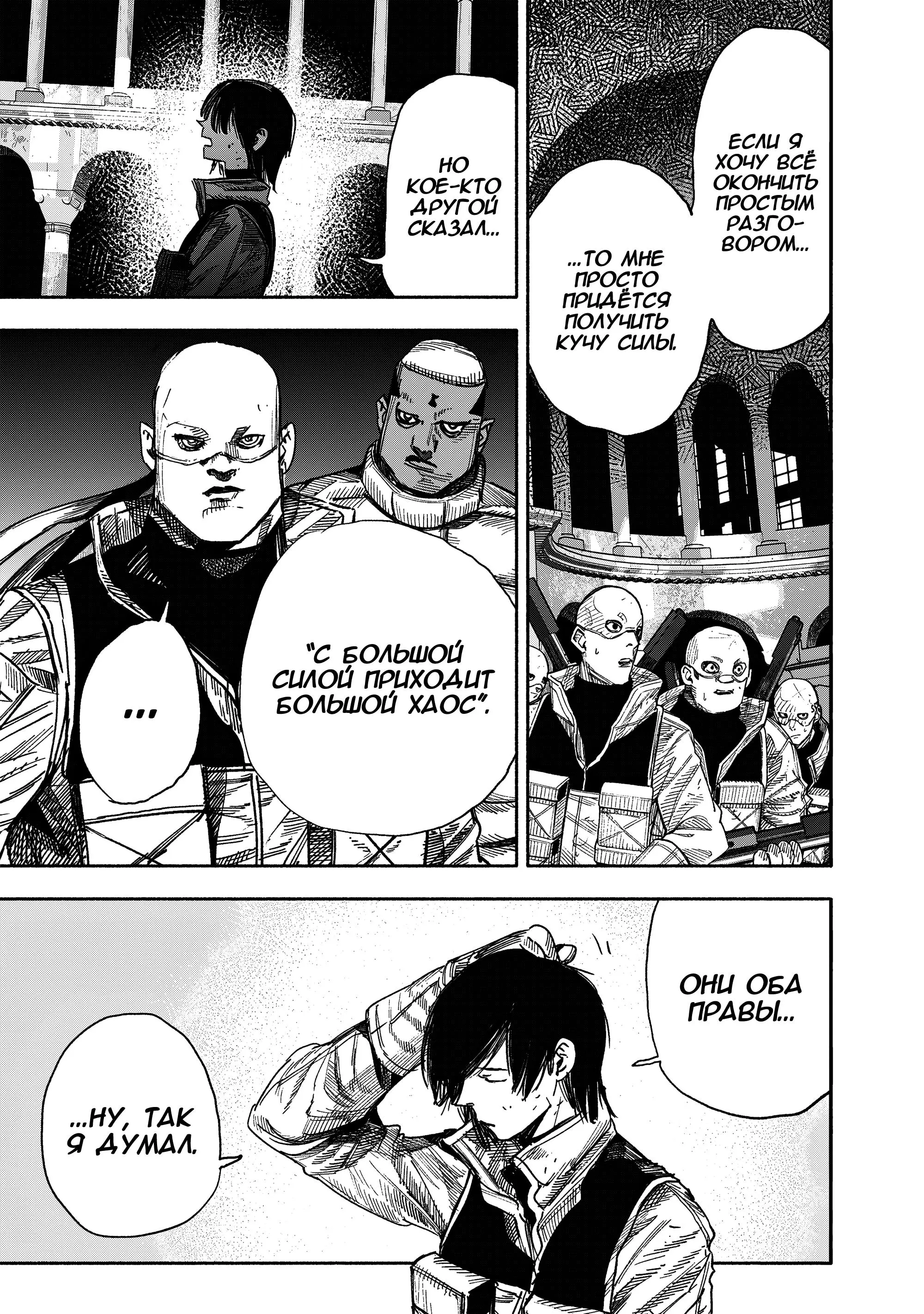 Read Superman X RU Manga Online