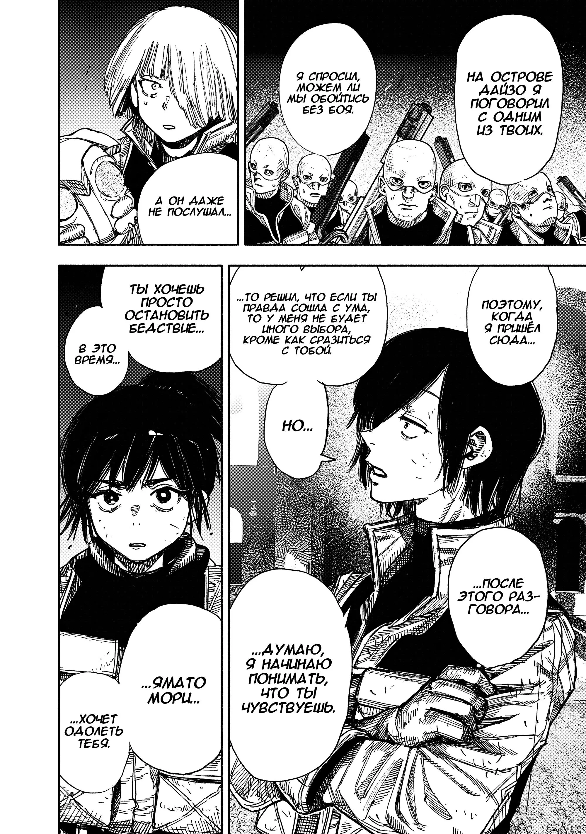Read Superman X RU Manga Online