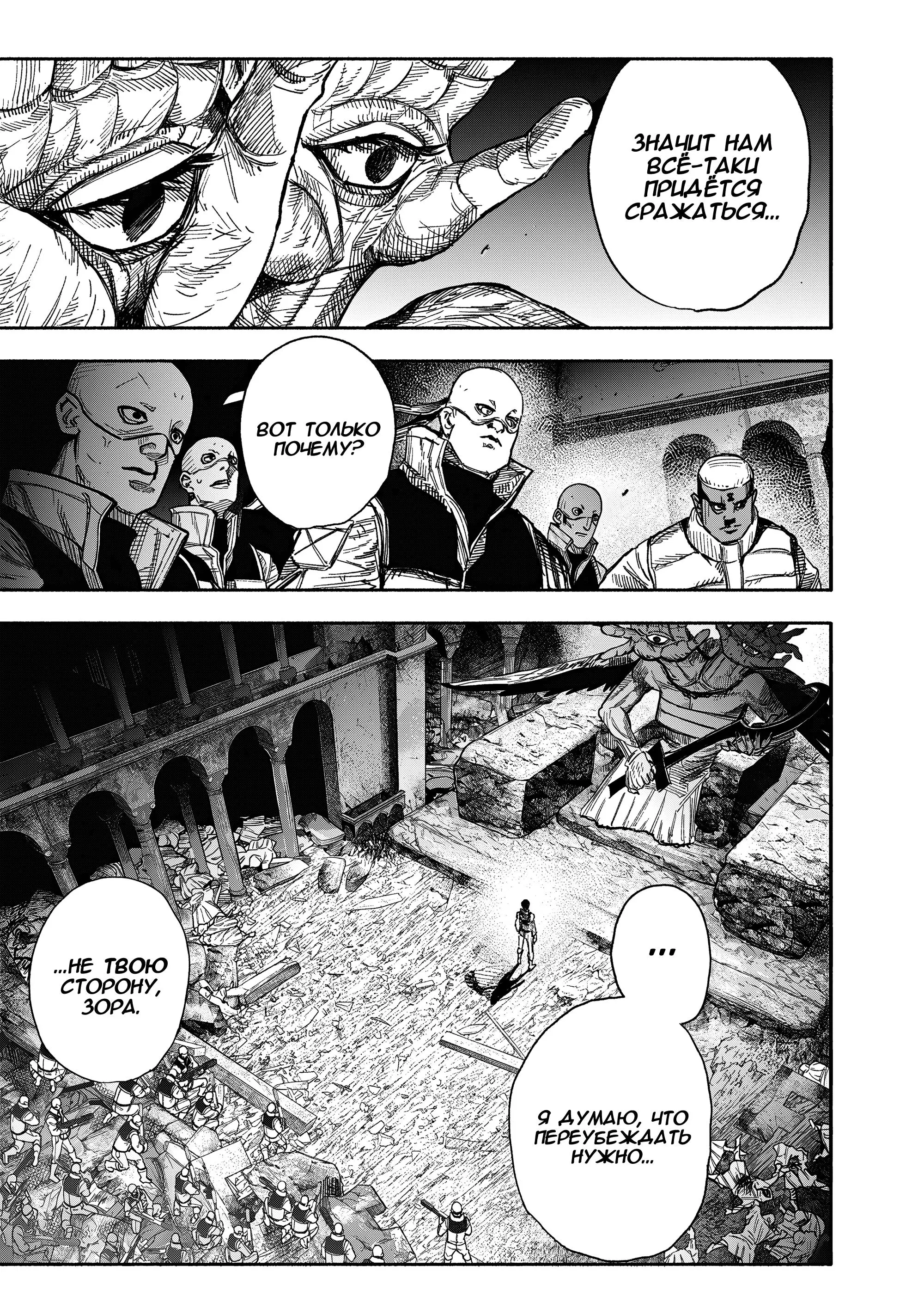 Read Superman X RU Manga Online