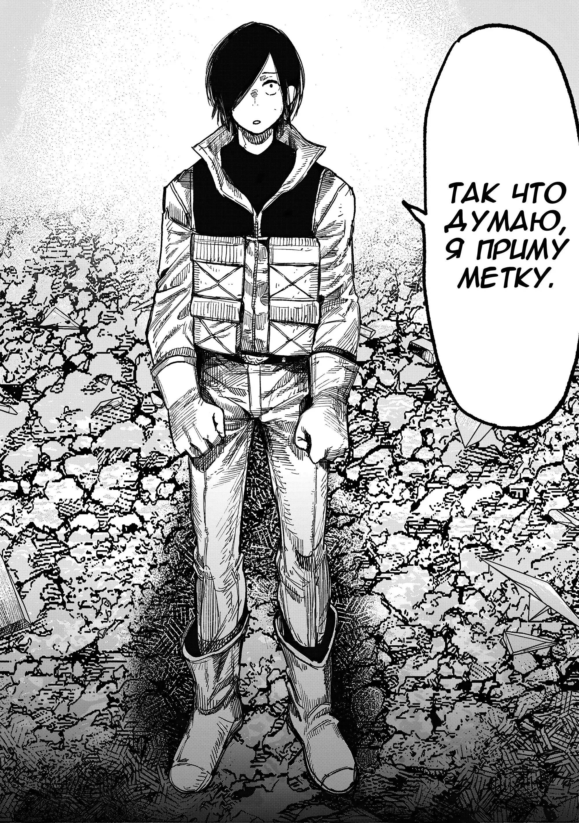 Read Superman X RU Manga Online