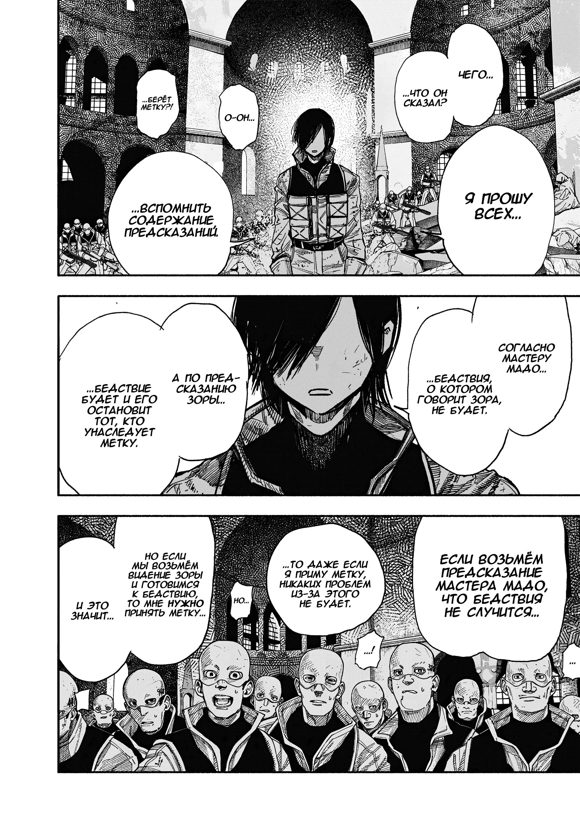 Read Superman X RU Manga Online