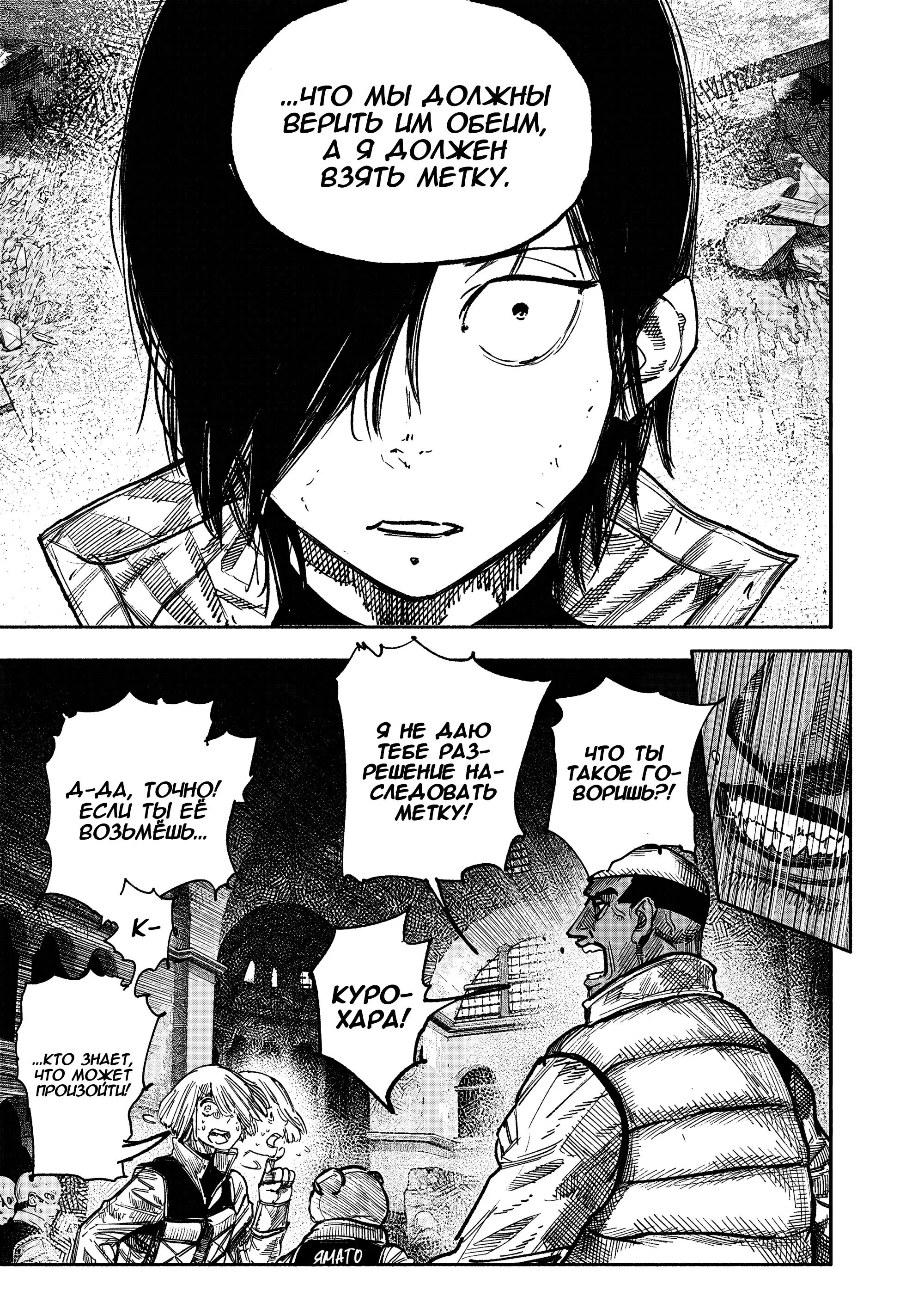 Read Superman X RU Manga Online