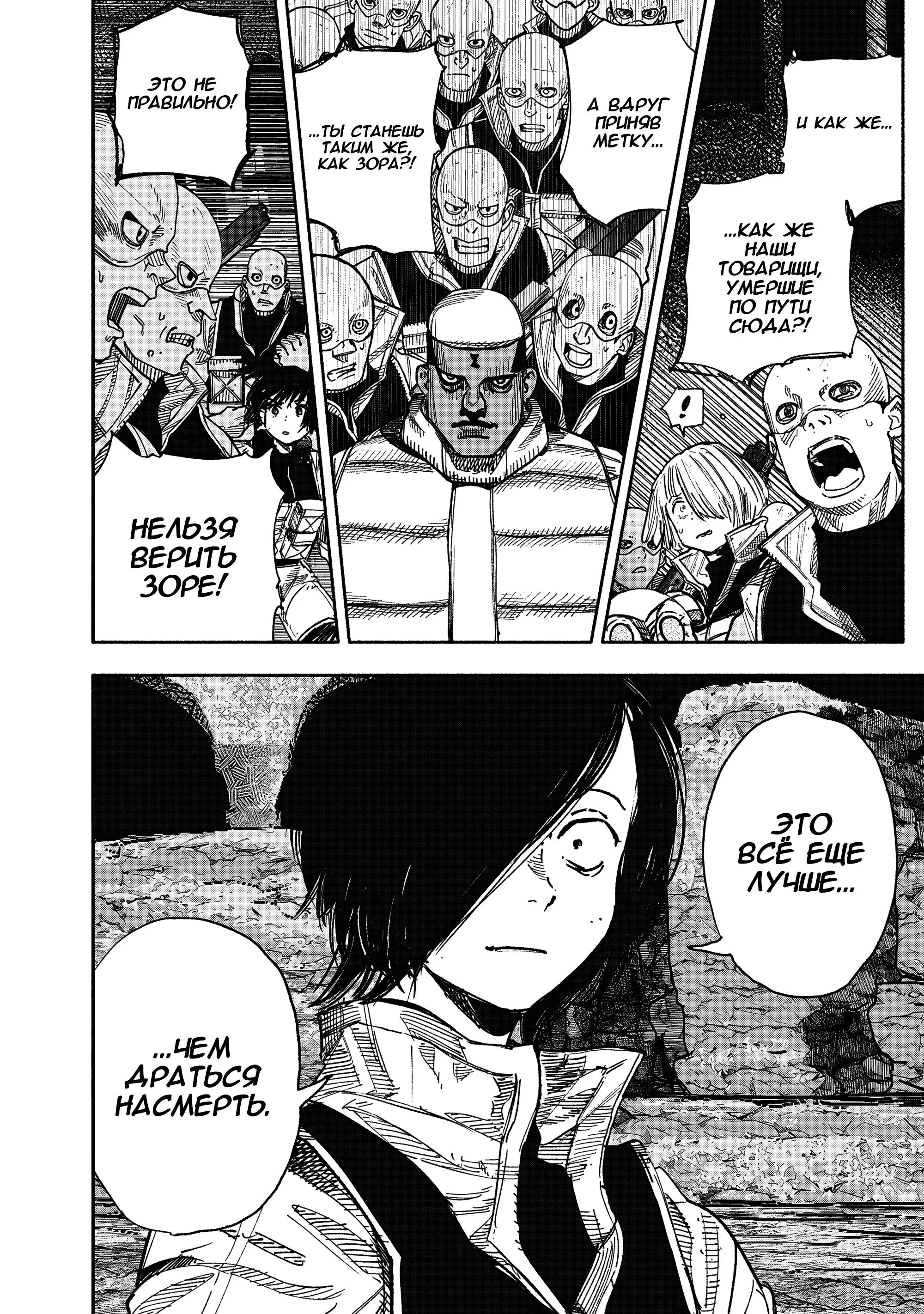 Read Superman X RU Manga Online