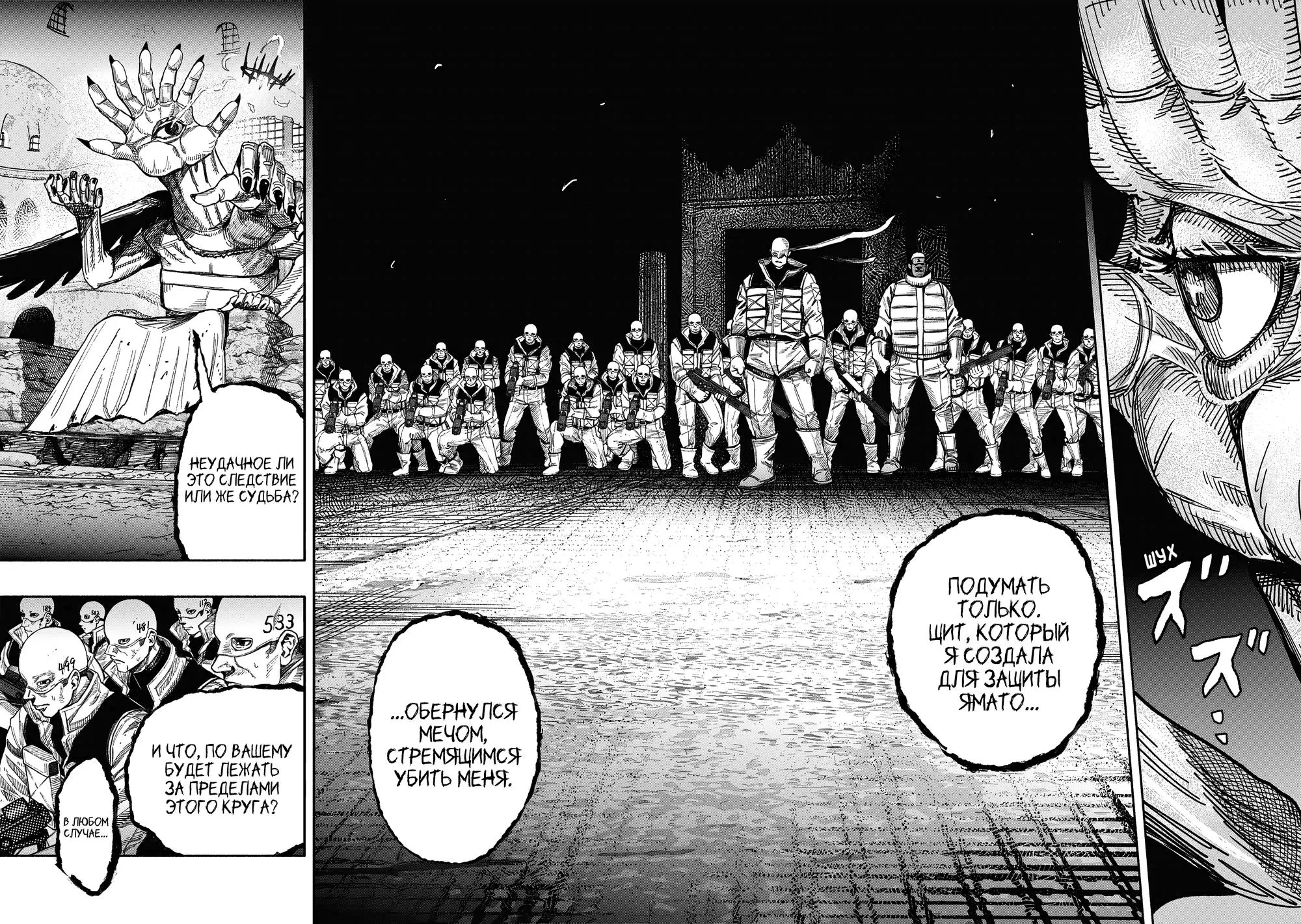 Read Superman X RU Manga Online