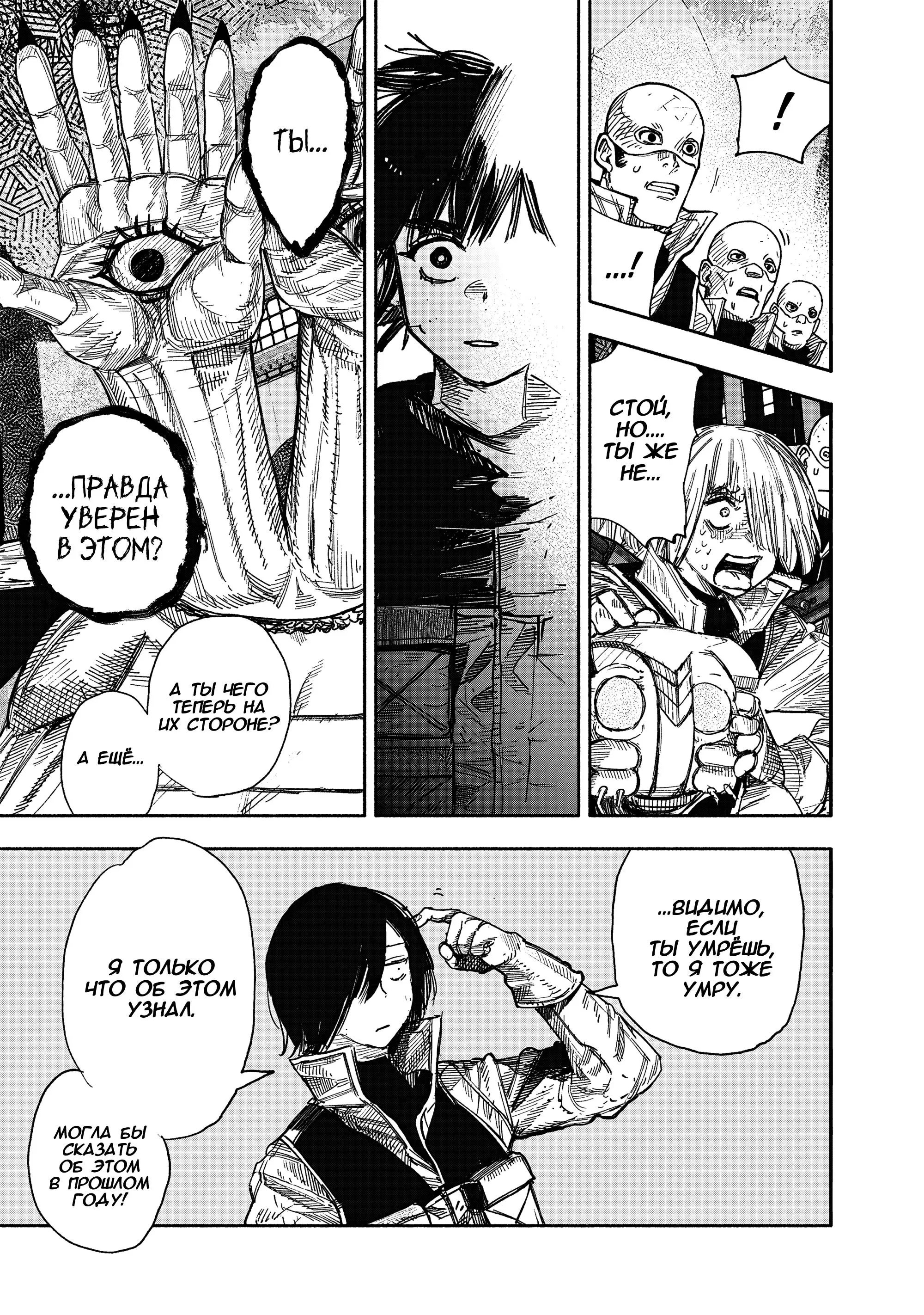 Read Superman X RU Manga Online