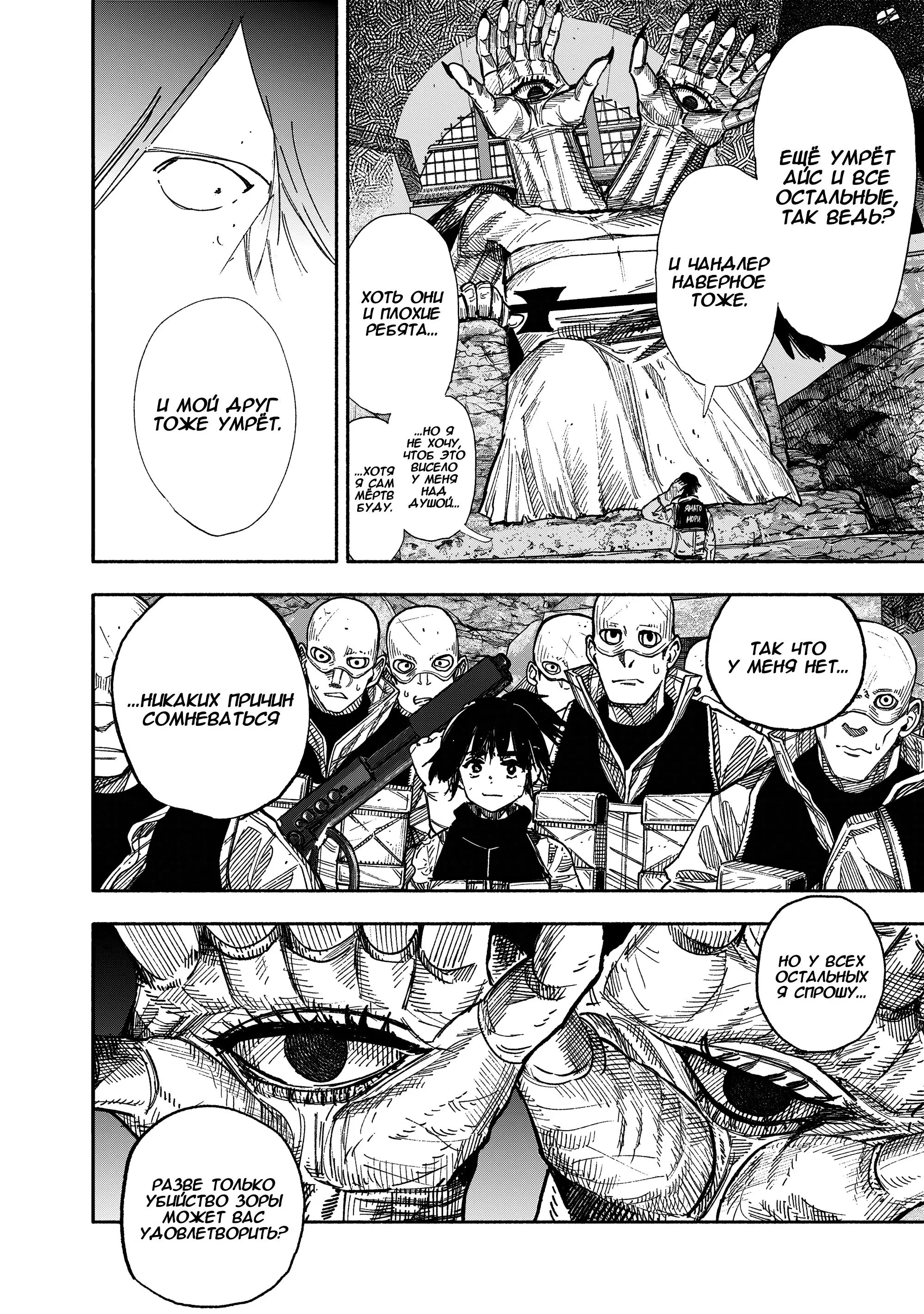 Read Superman X RU Manga Online