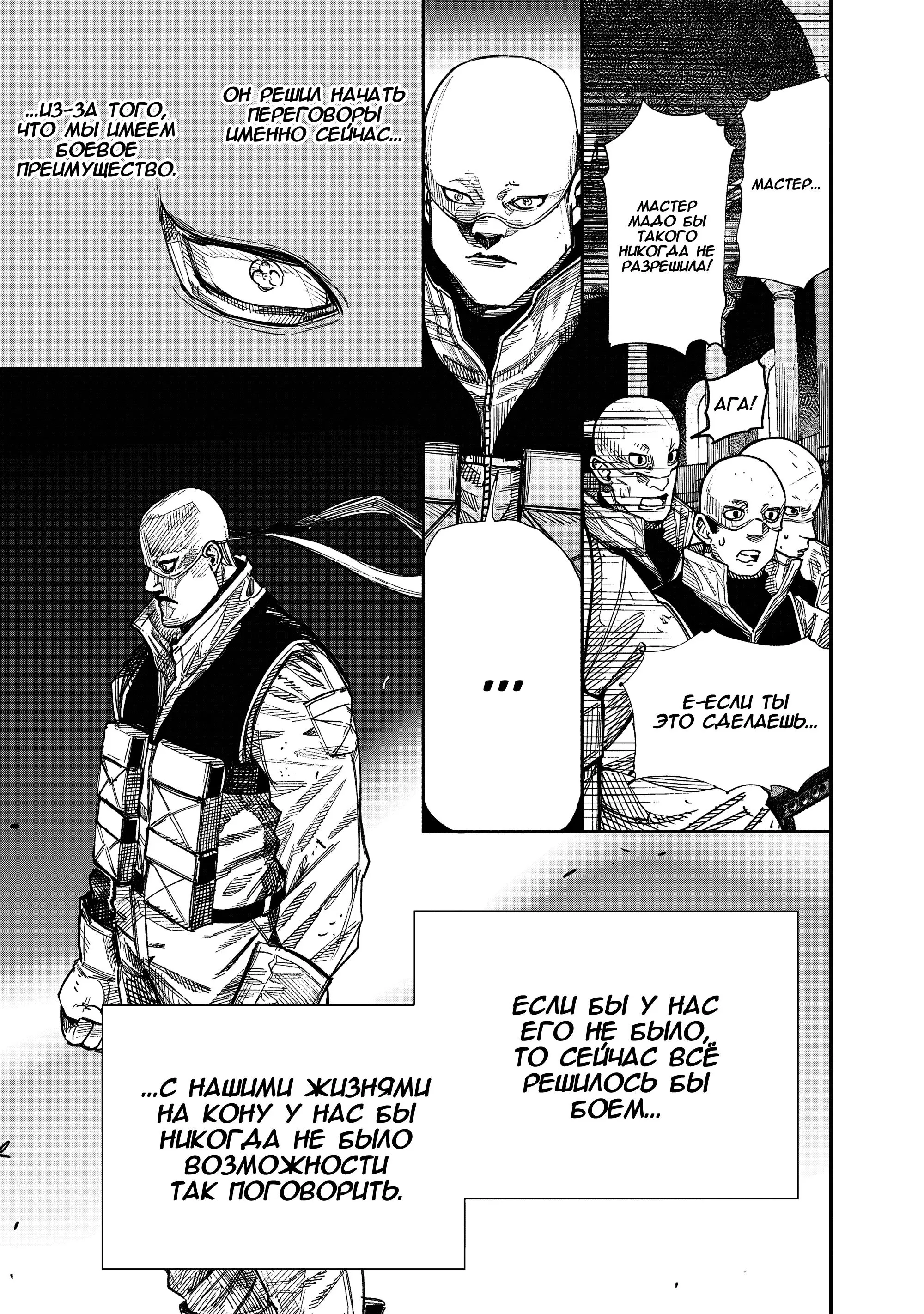 Read Superman X RU Manga Online