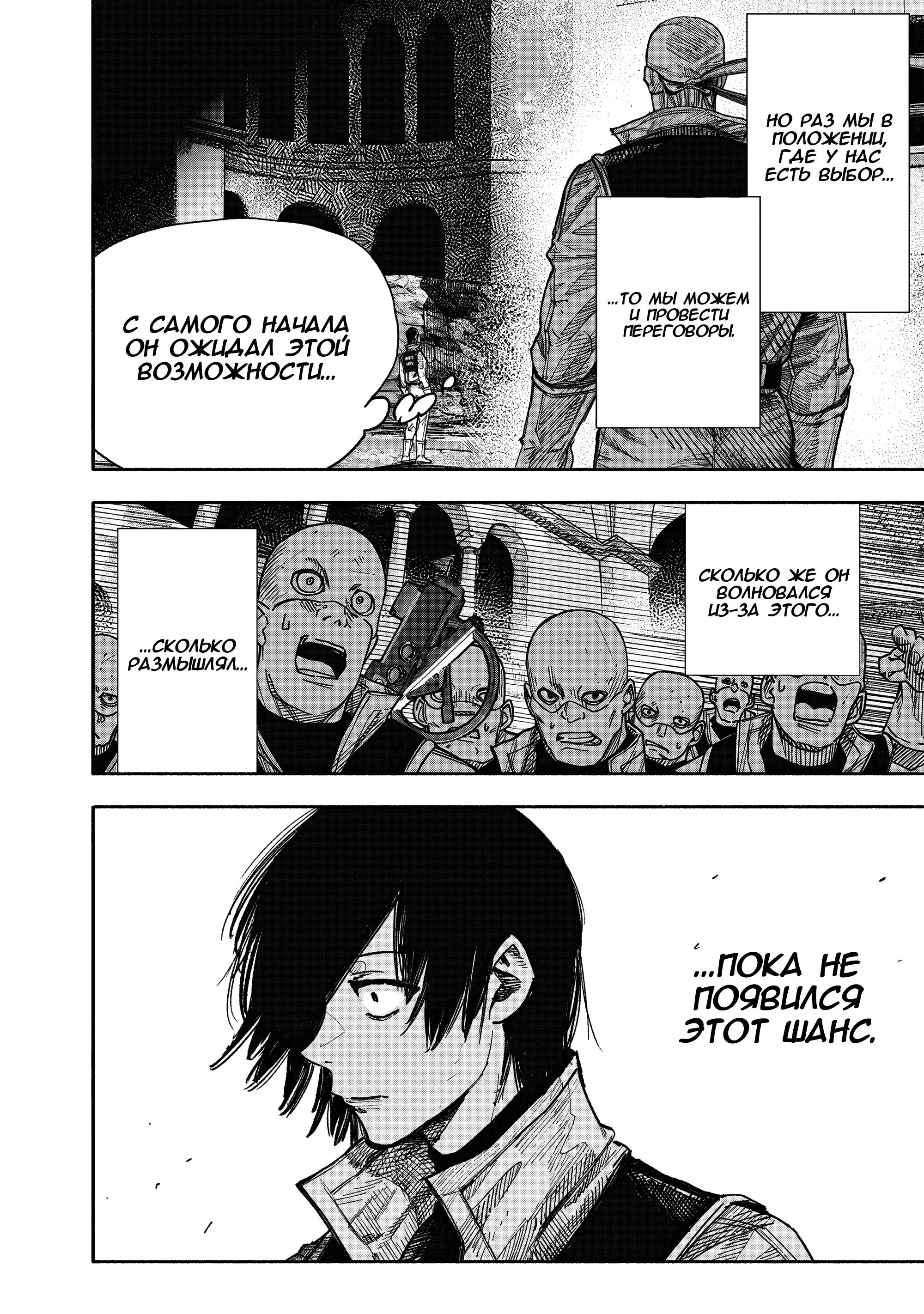 Read Superman X RU Manga Online