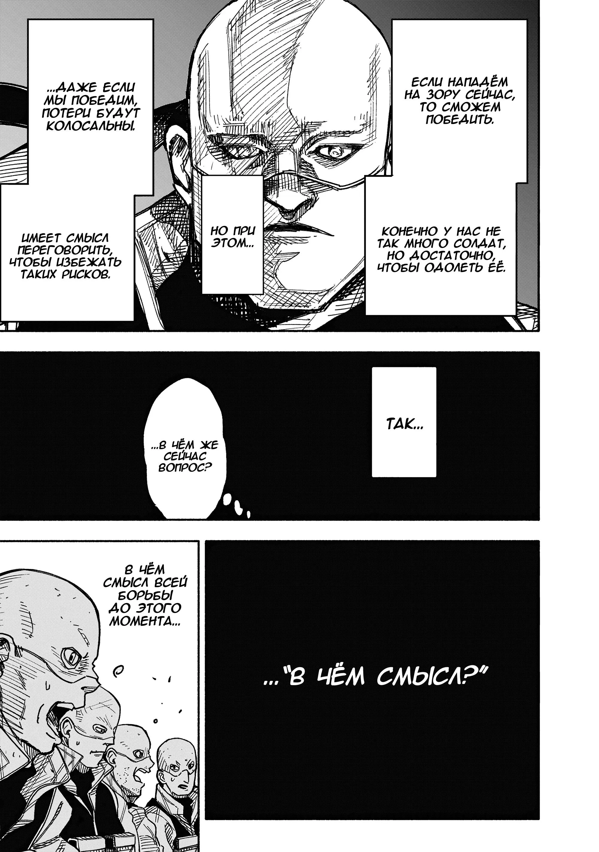 Read Superman X RU Manga Online