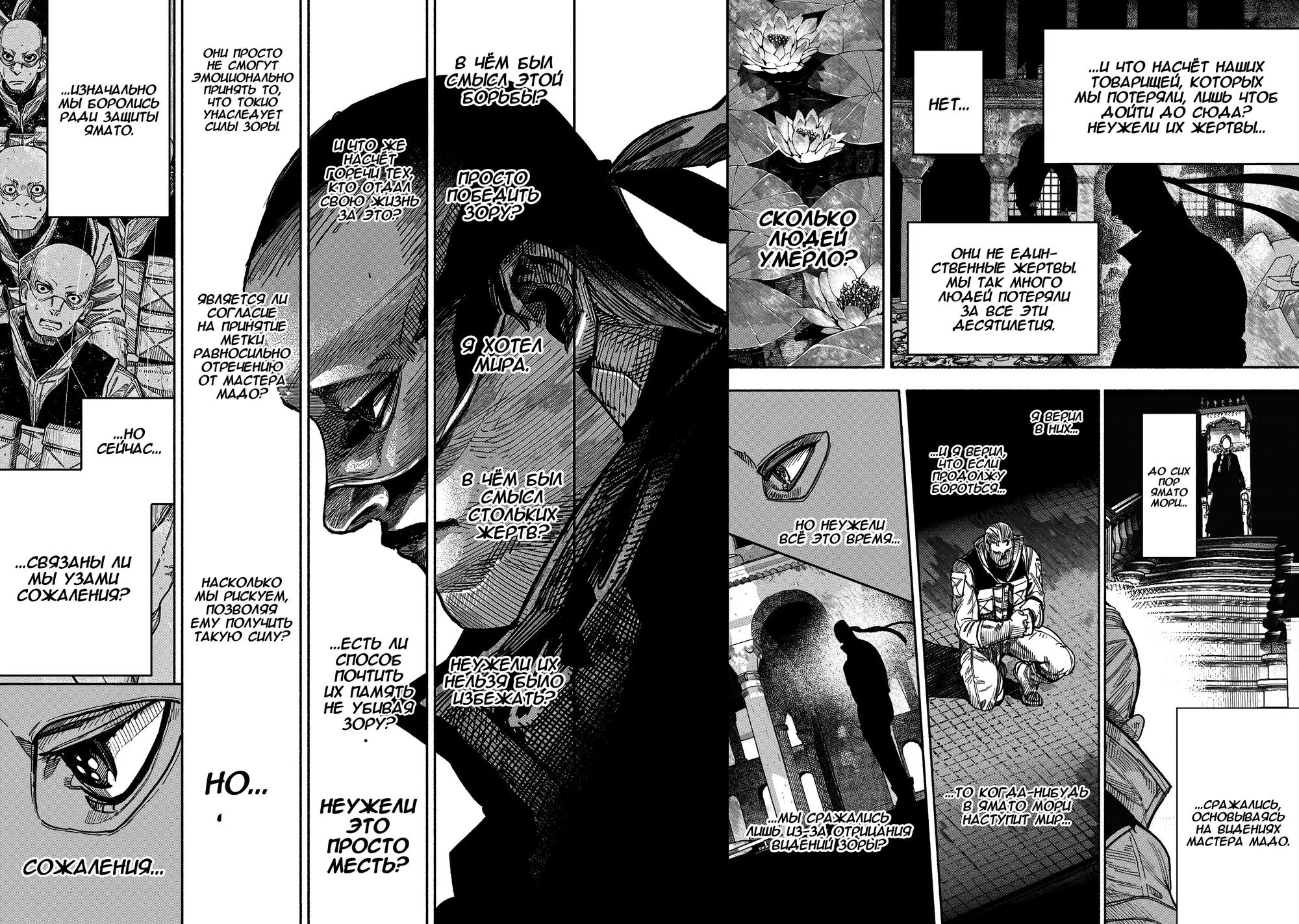 Read Superman X RU Manga Online