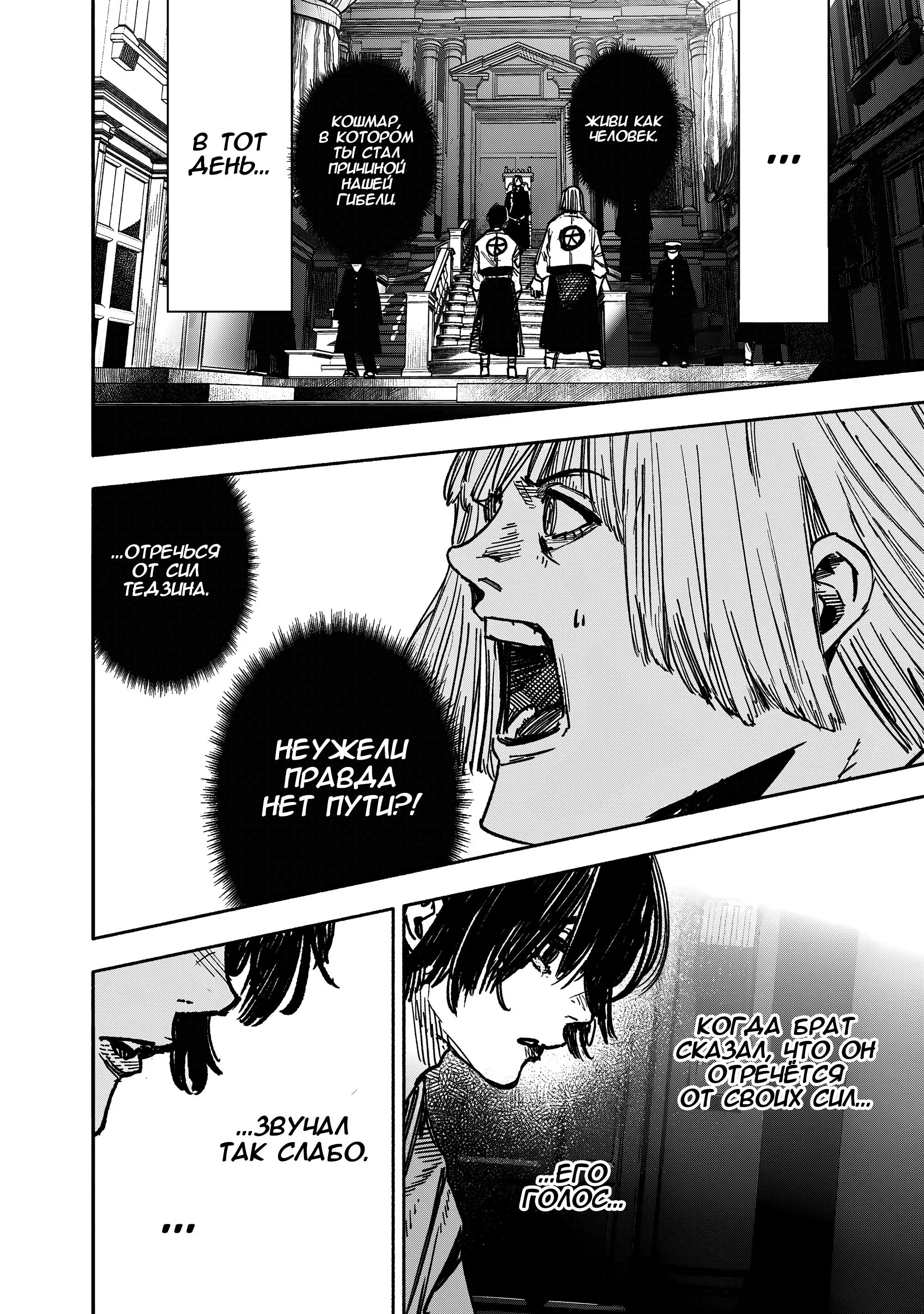 Read Superman X RU Manga Online