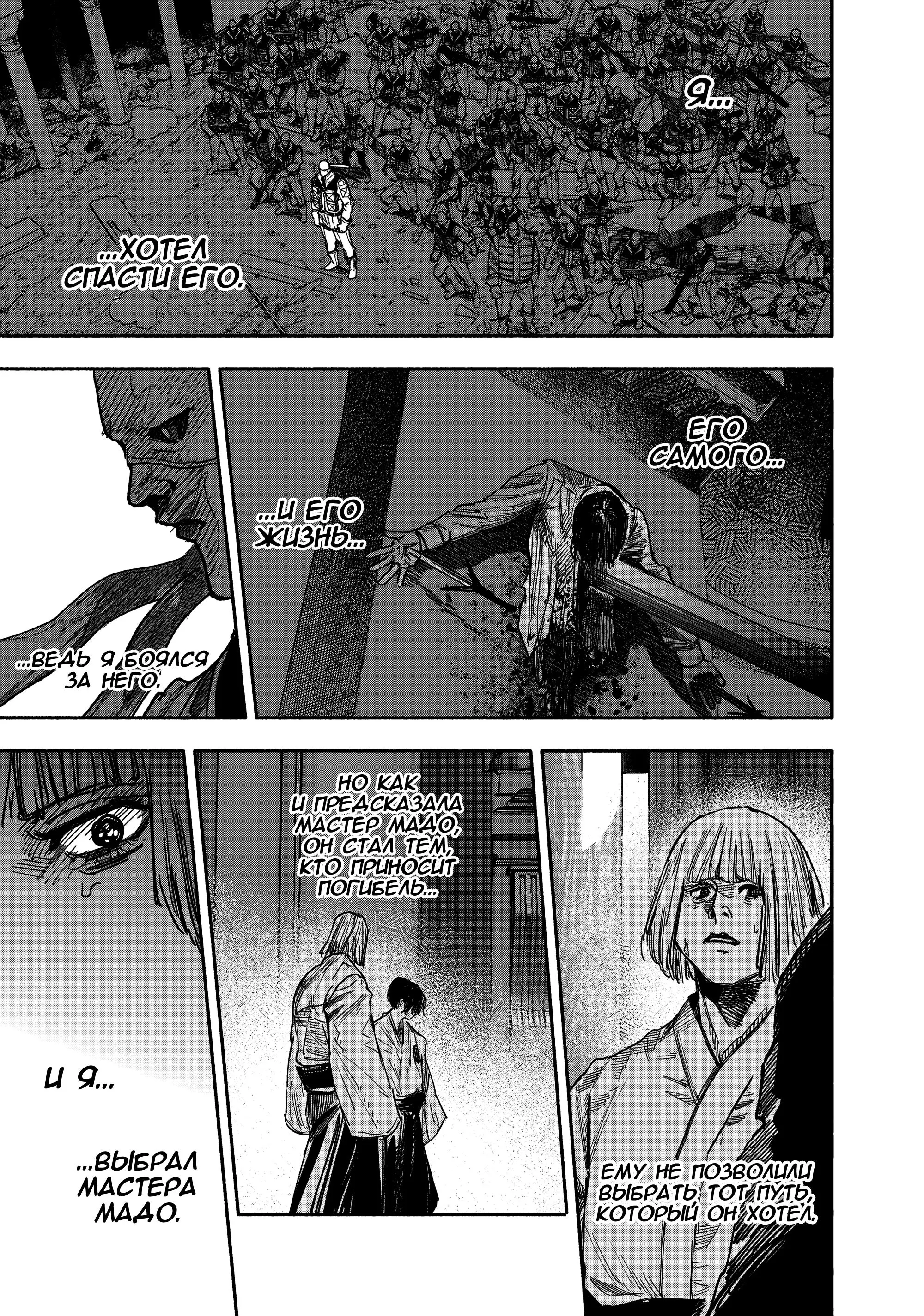 Read Superman X RU Manga Online