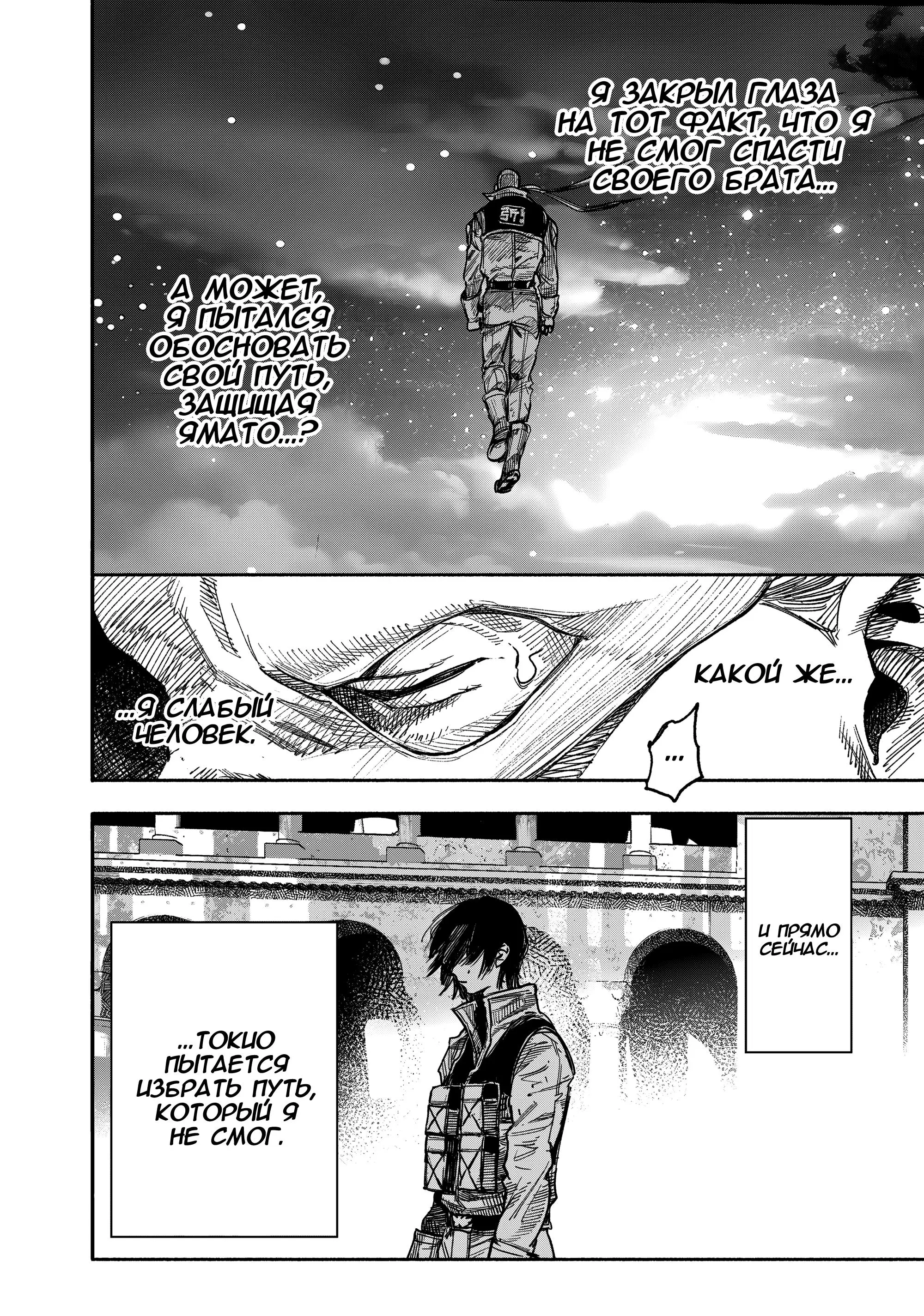 Read Superman X RU Manga Online