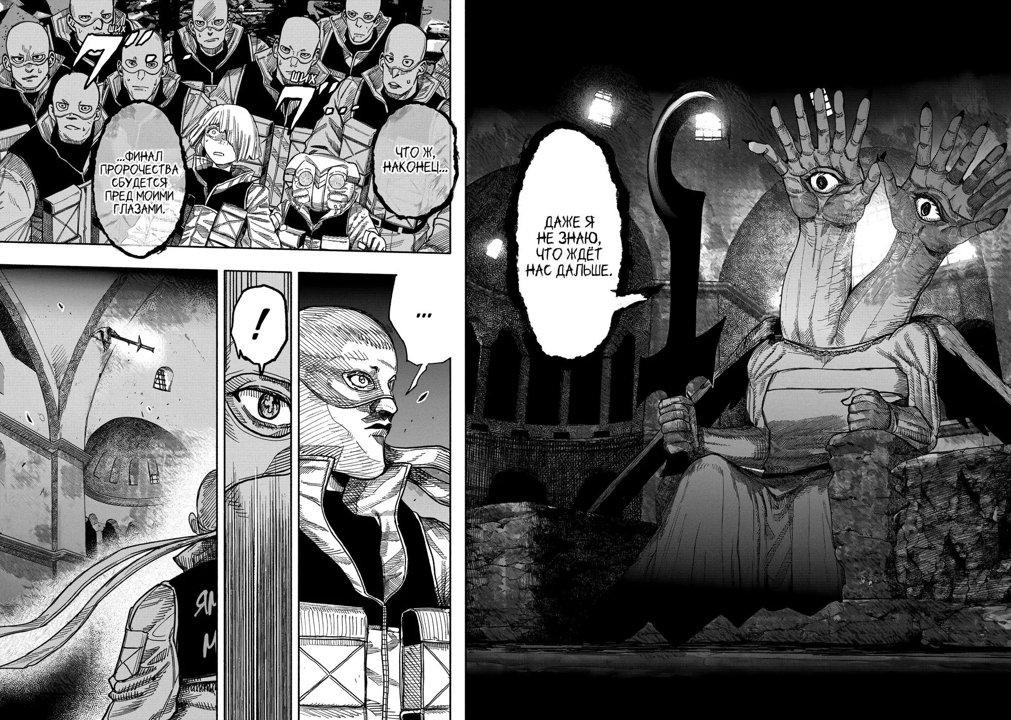 Read Superman X RU Manga Online