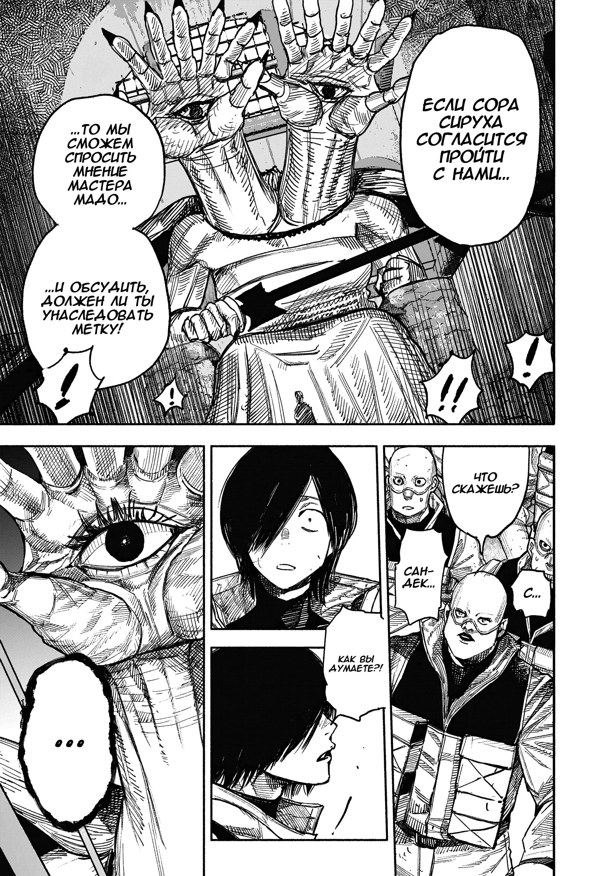 Read Superman X RU Manga Online