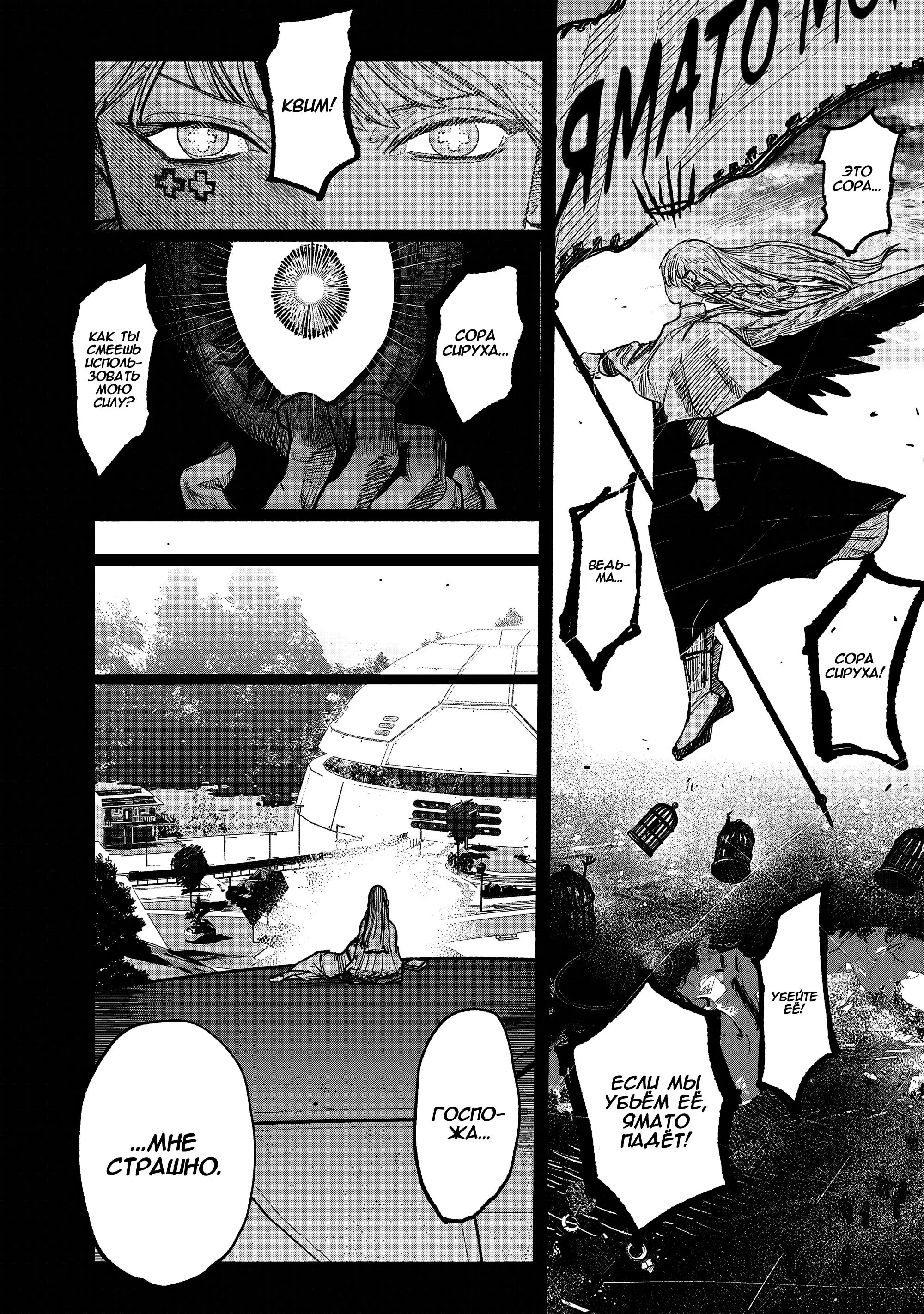 Read Superman X RU Manga Online