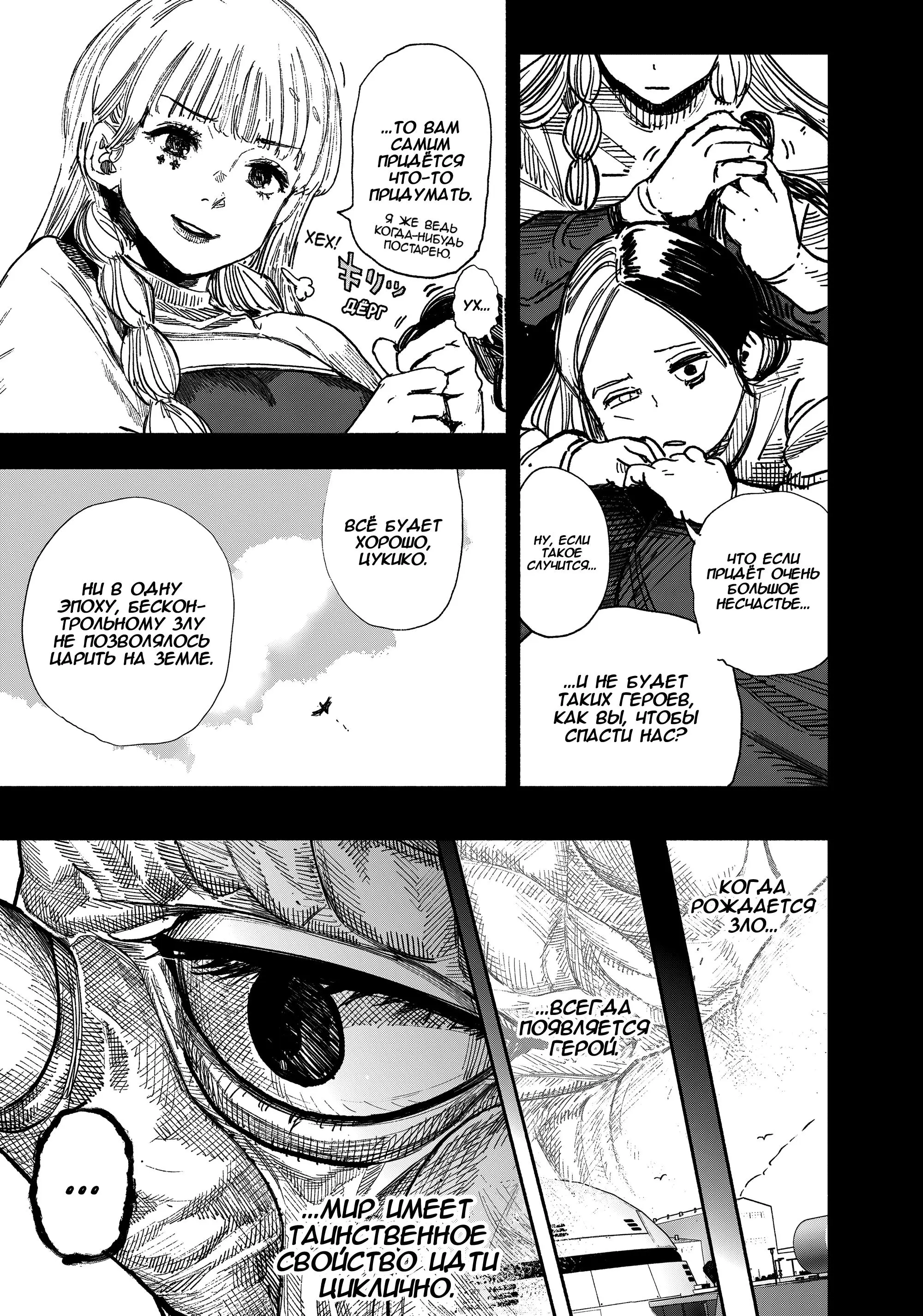 Read Superman X RU Manga Online