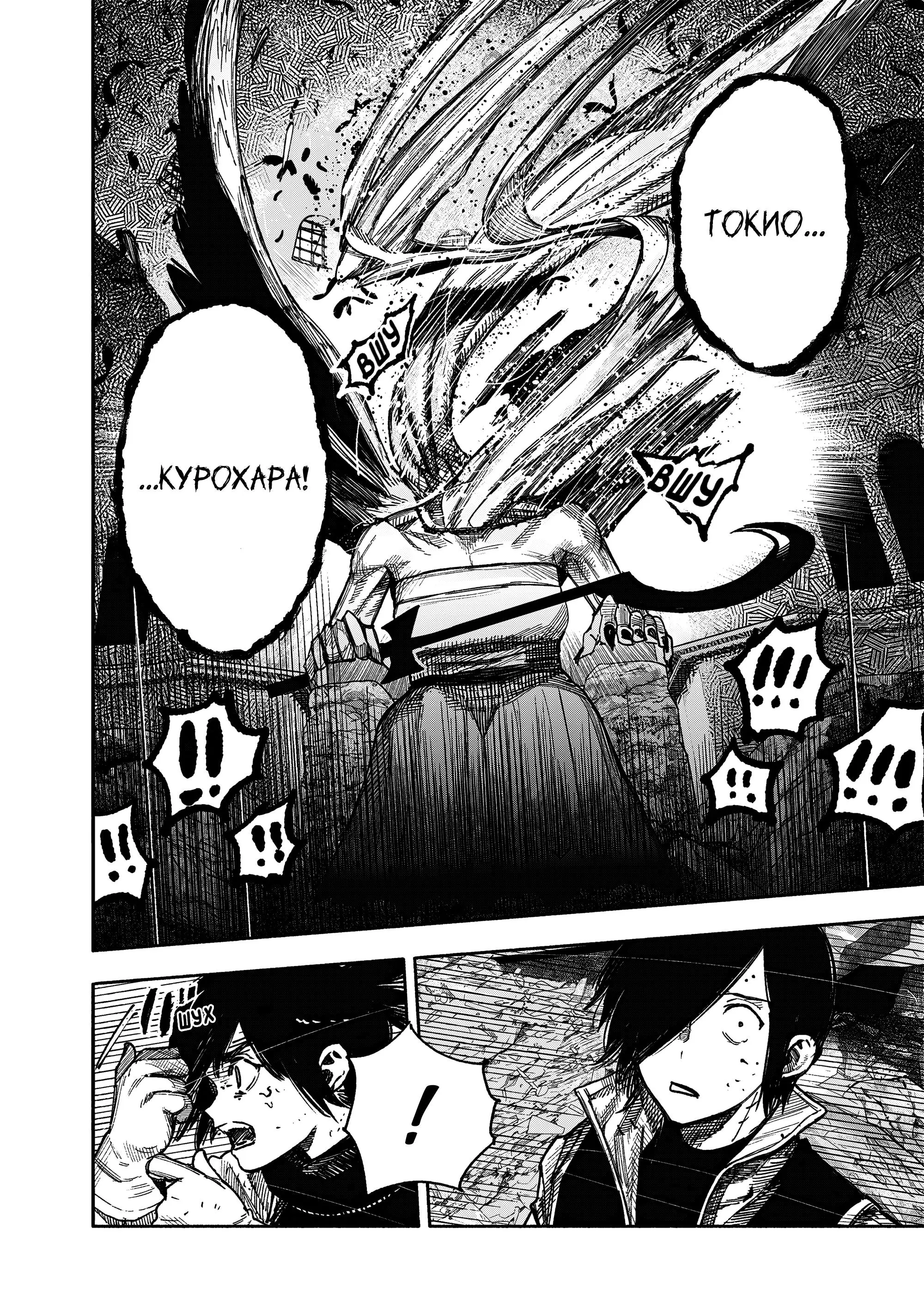 Read Superman X RU Manga Online