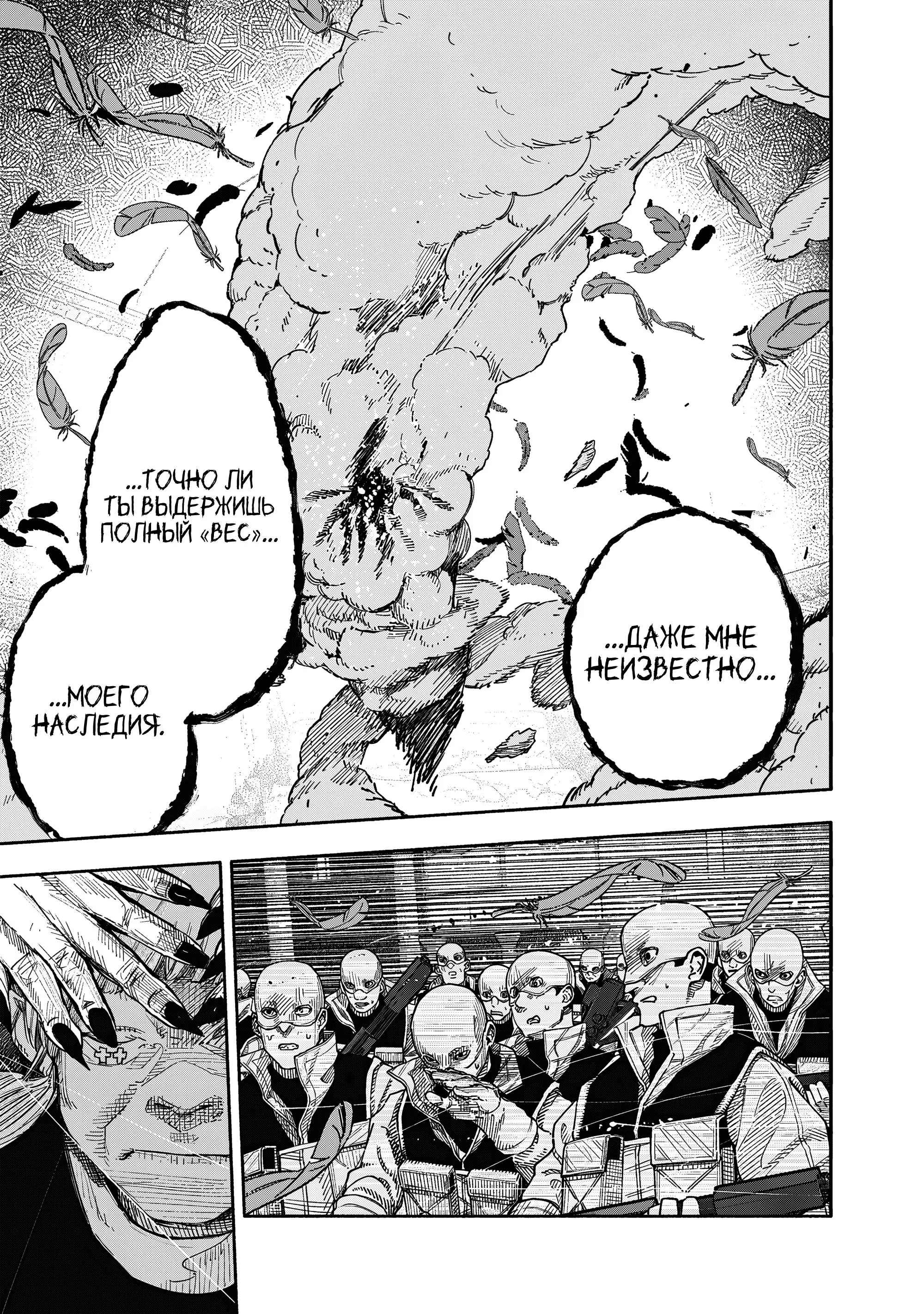 Read Superman X RU Manga Online