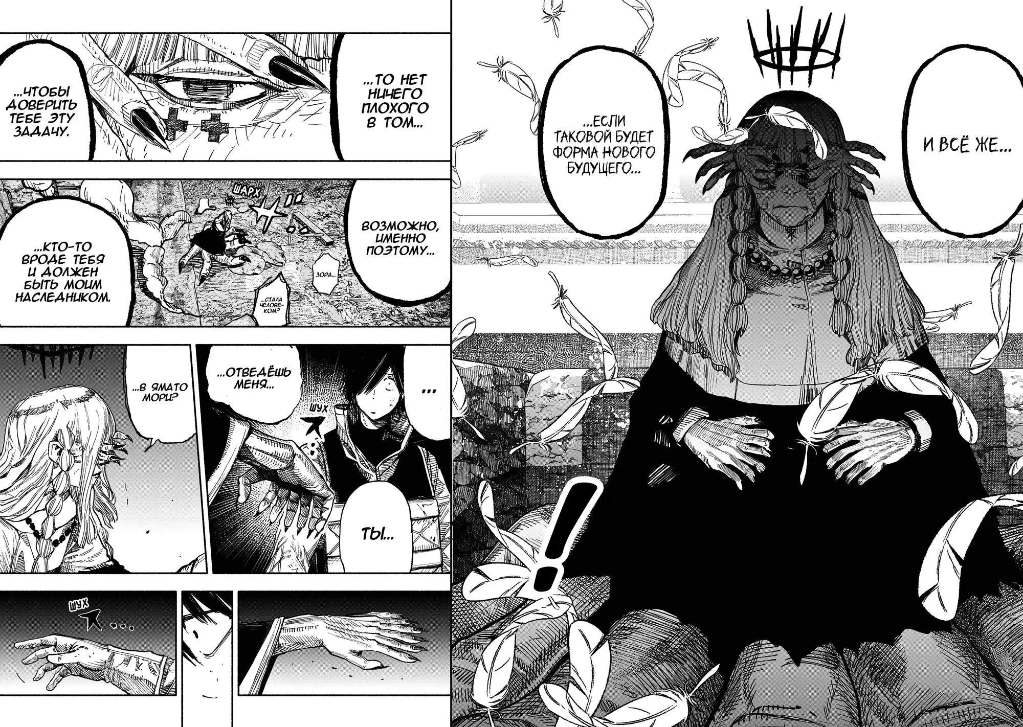 Read Superman X RU Manga Online
