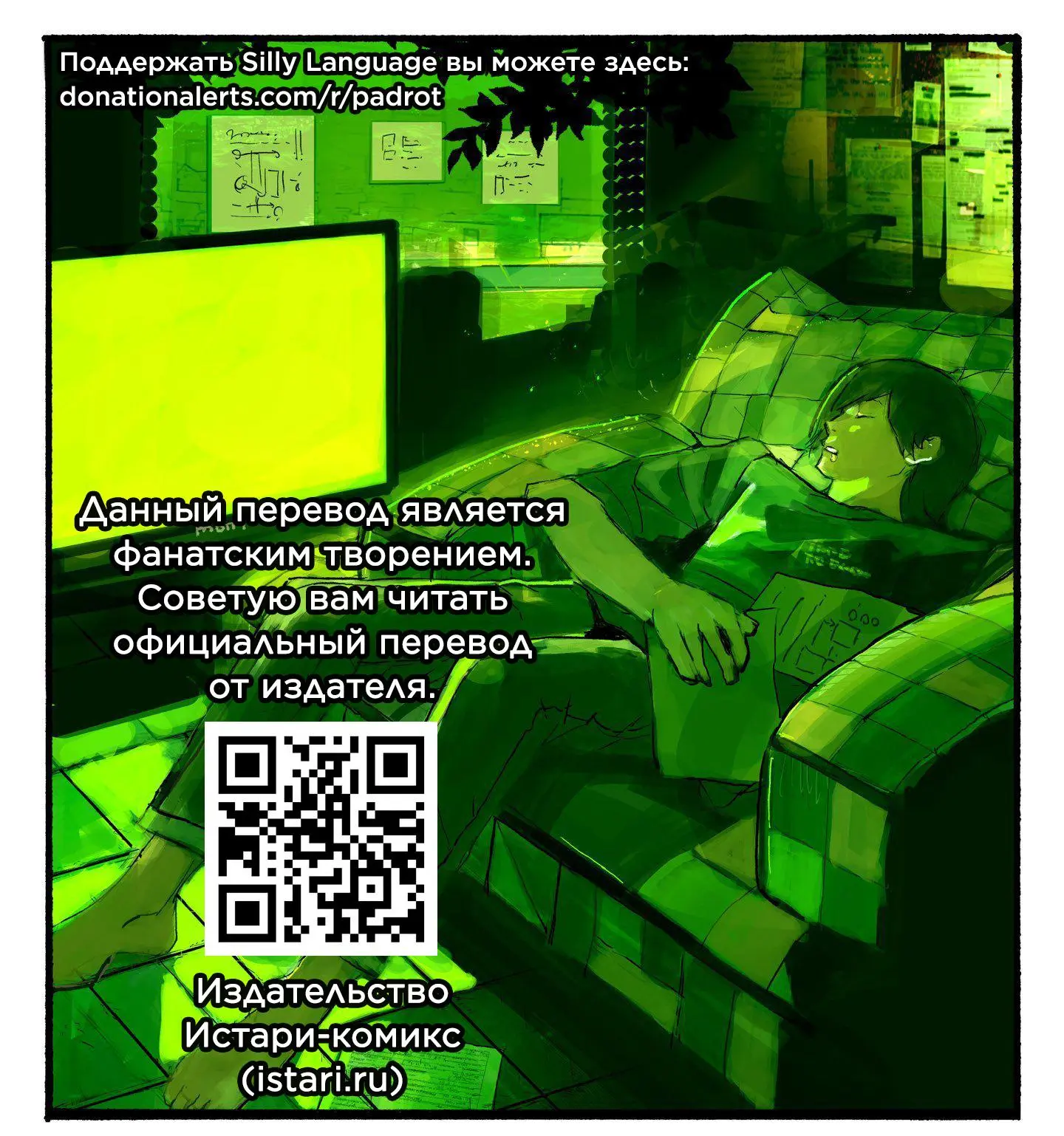 Read Superman X RU Manga Online