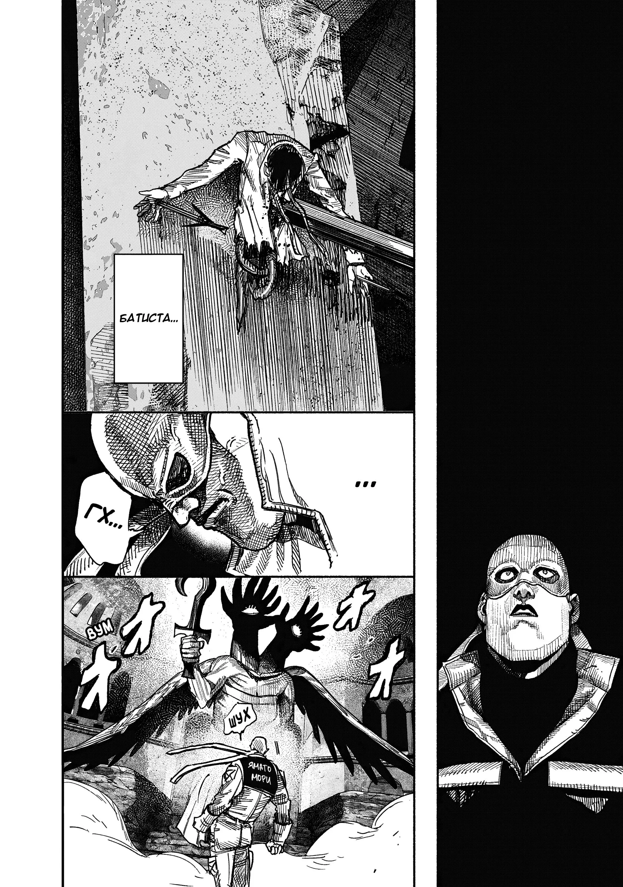Read Superman X RU Manga Online