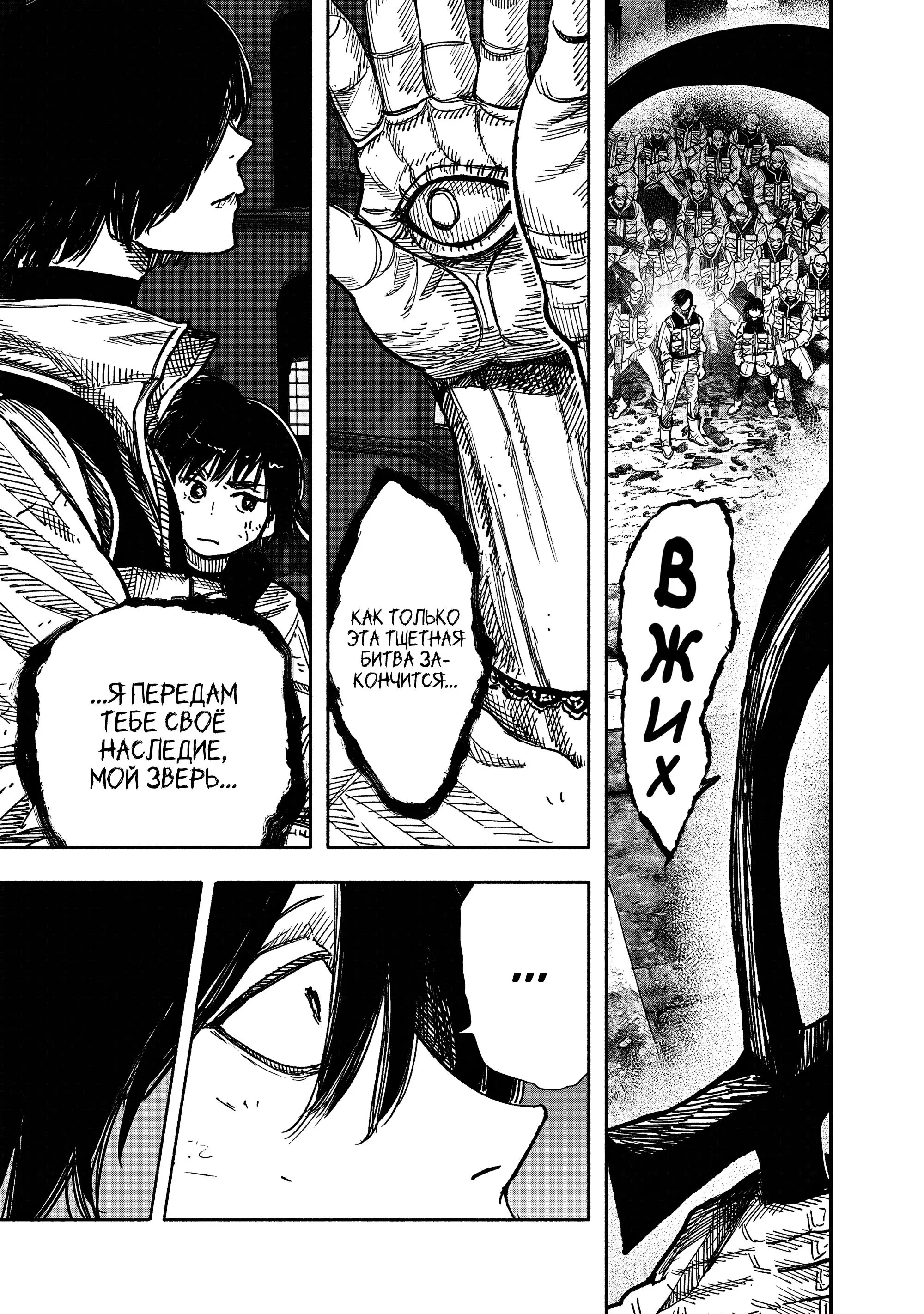 Read Superman X RU Manga Online