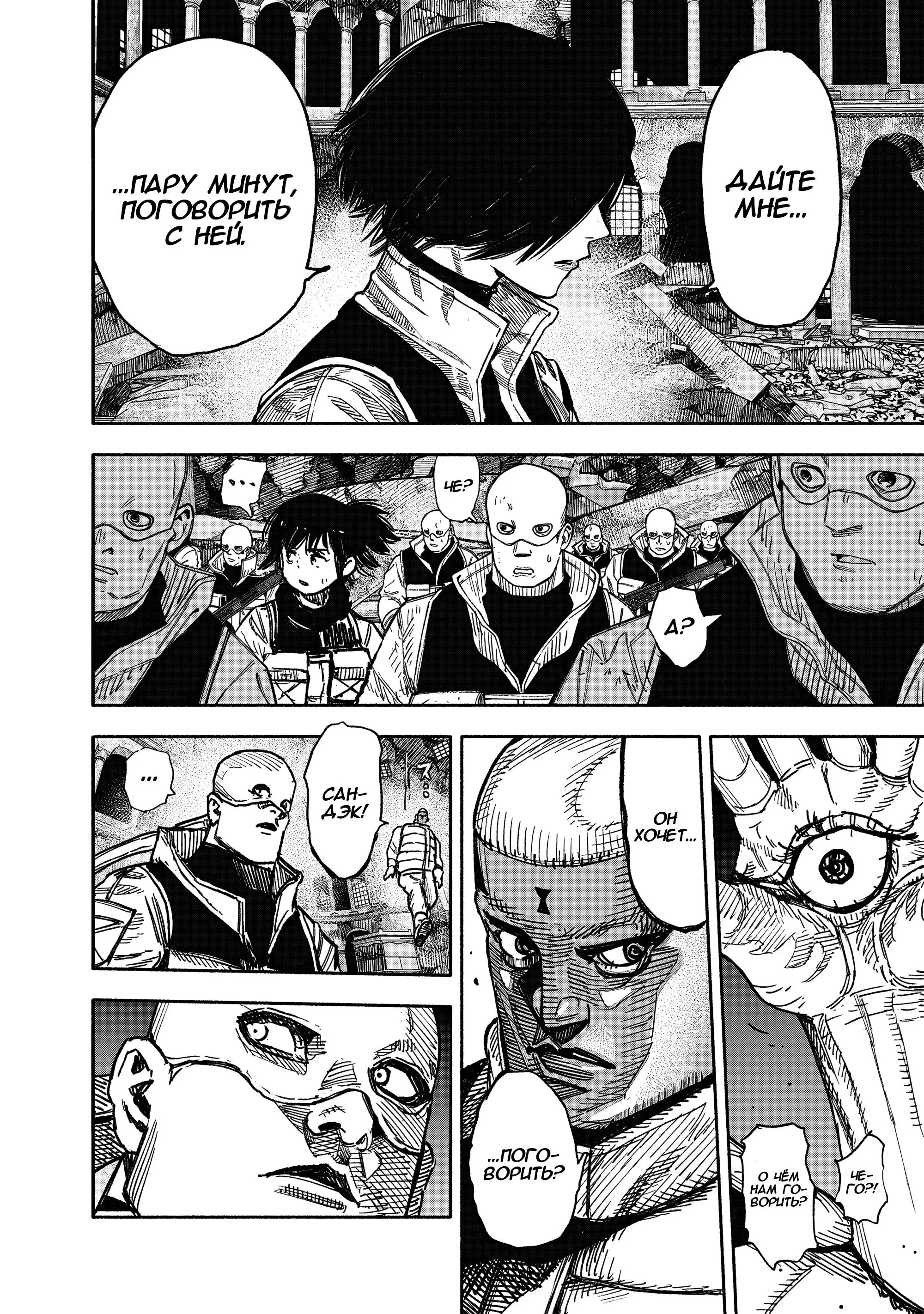 Read Superman X RU Manga Online