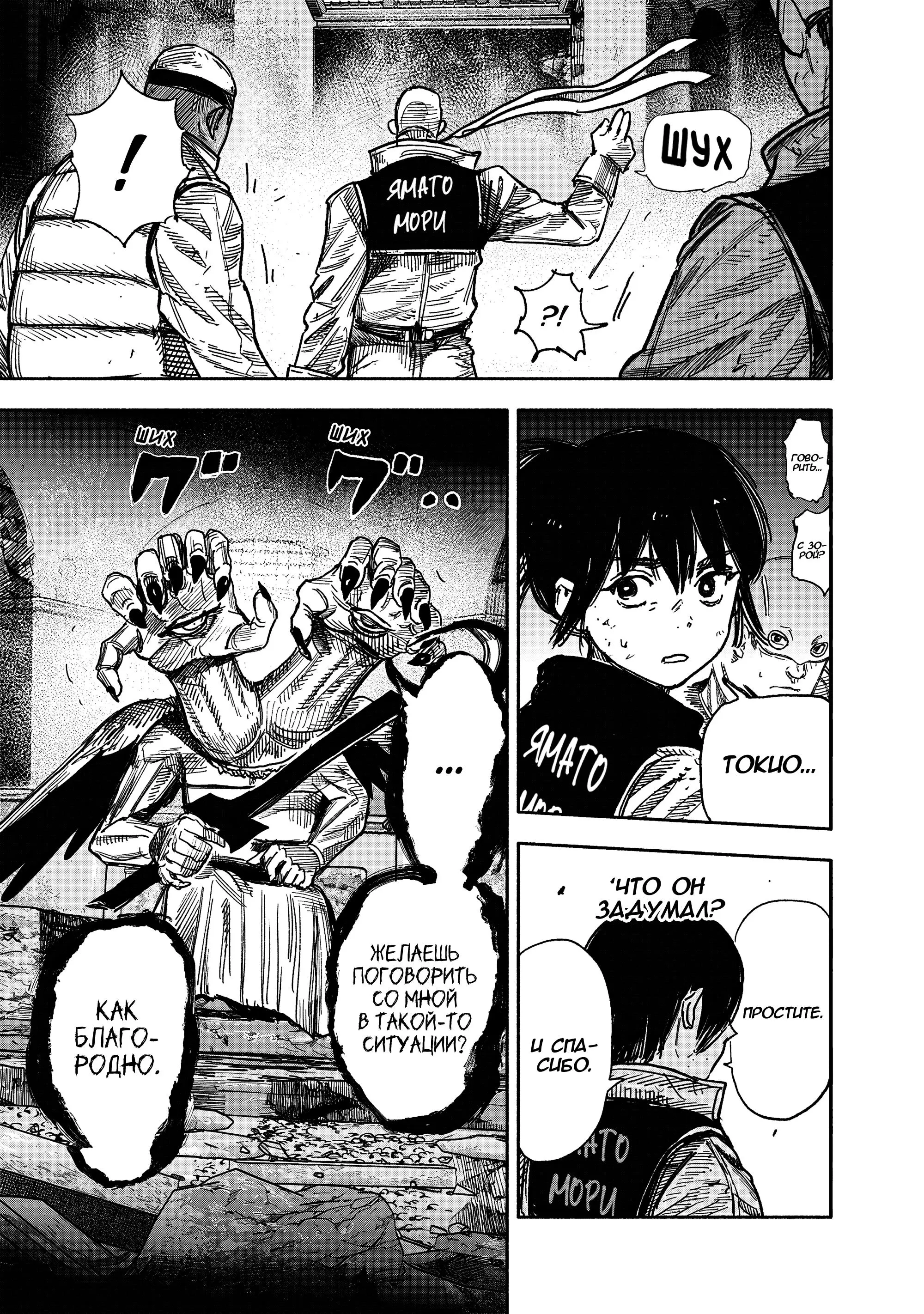 Read Superman X RU Manga Online