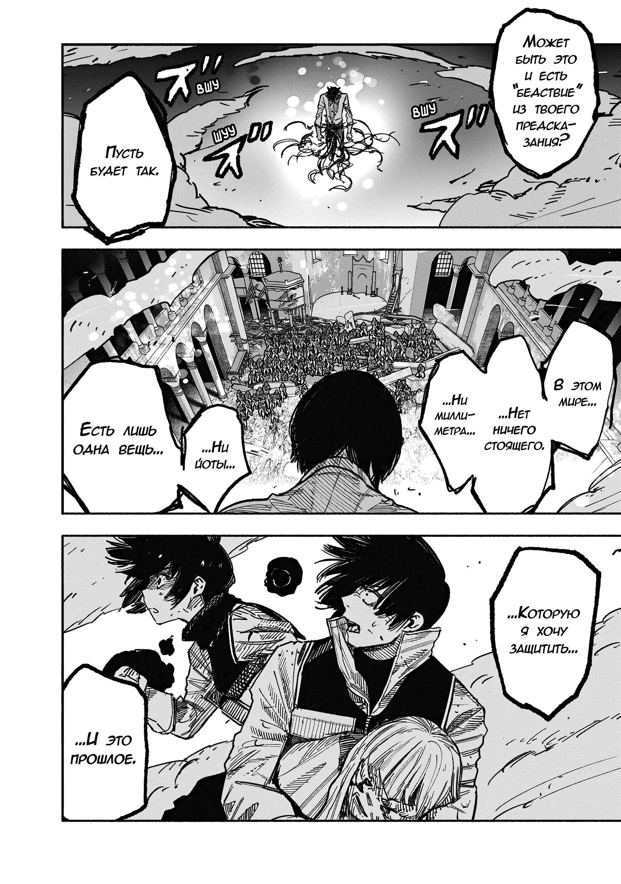 Read Superman X RU Manga Online