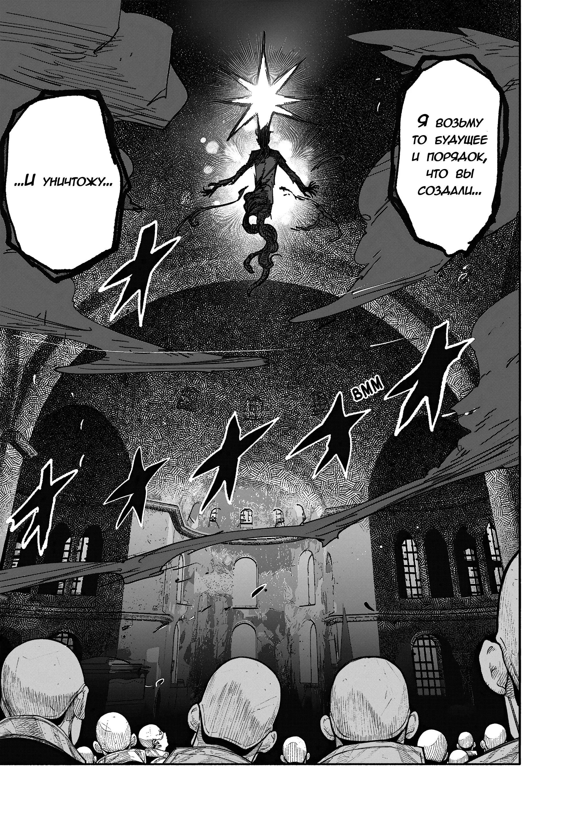 Read Superman X RU Manga Online