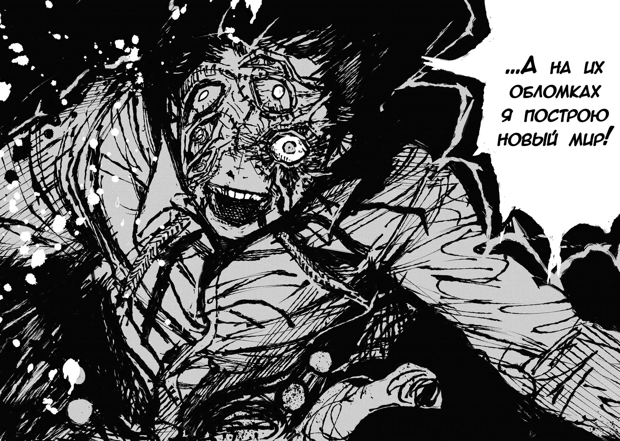 Read Superman X RU Manga Online