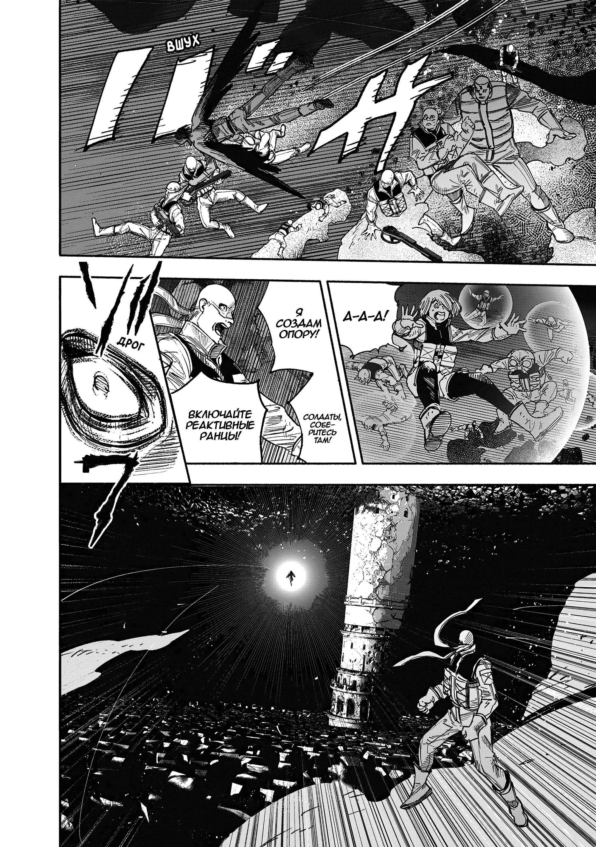 Read Superman X RU Manga Online