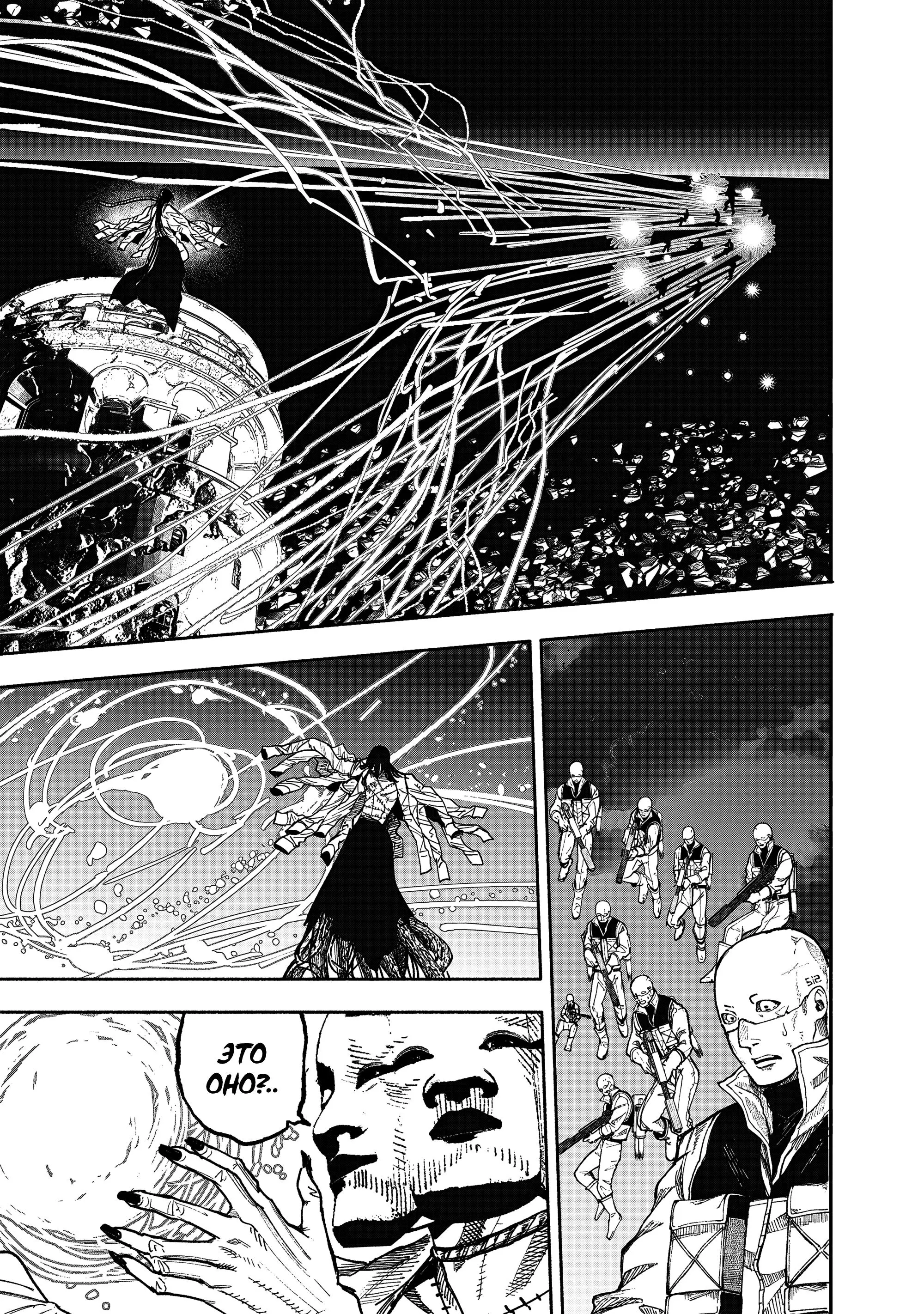 Read Superman X RU Manga Online