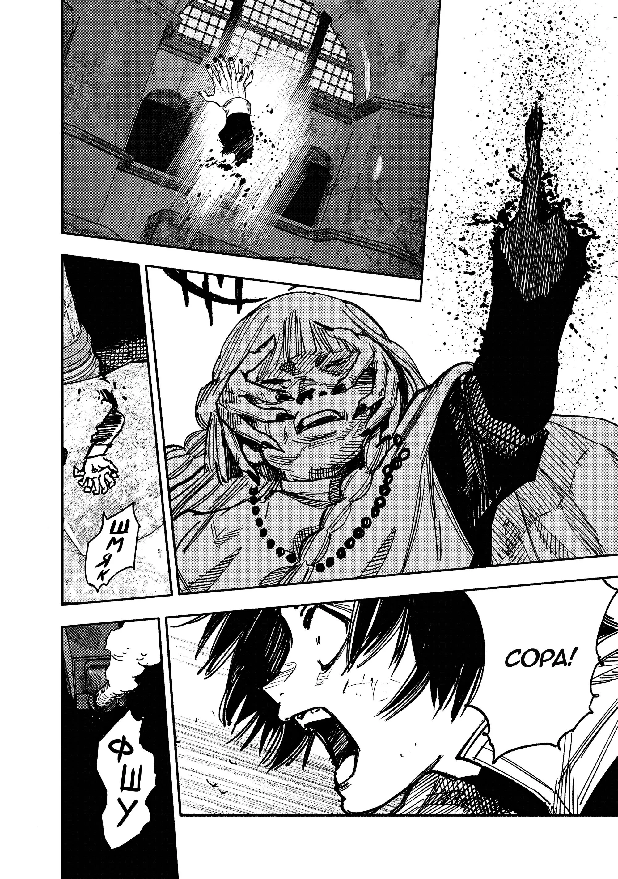 Read Superman X RU Manga Online