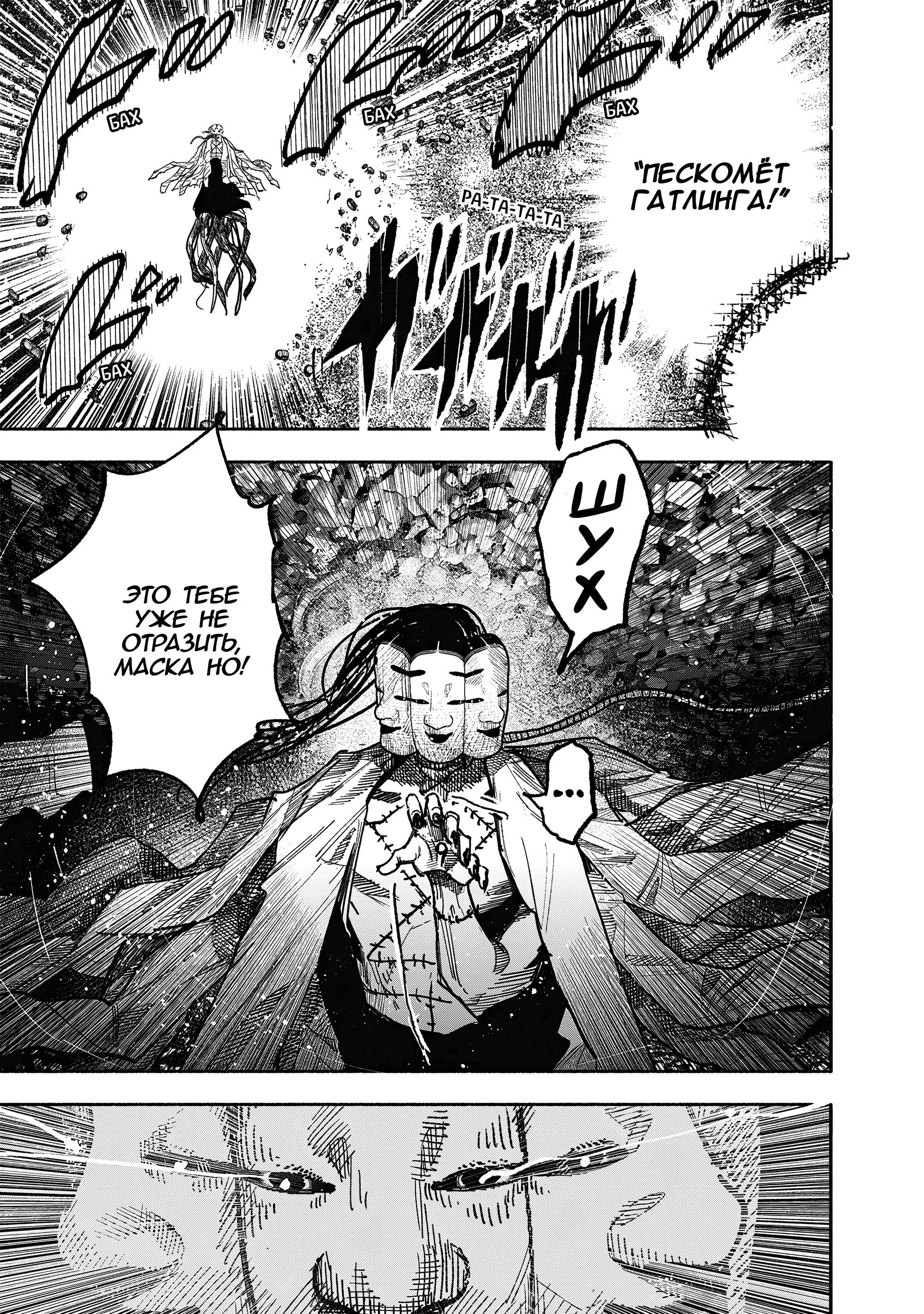 Read Superman X RU Manga Online