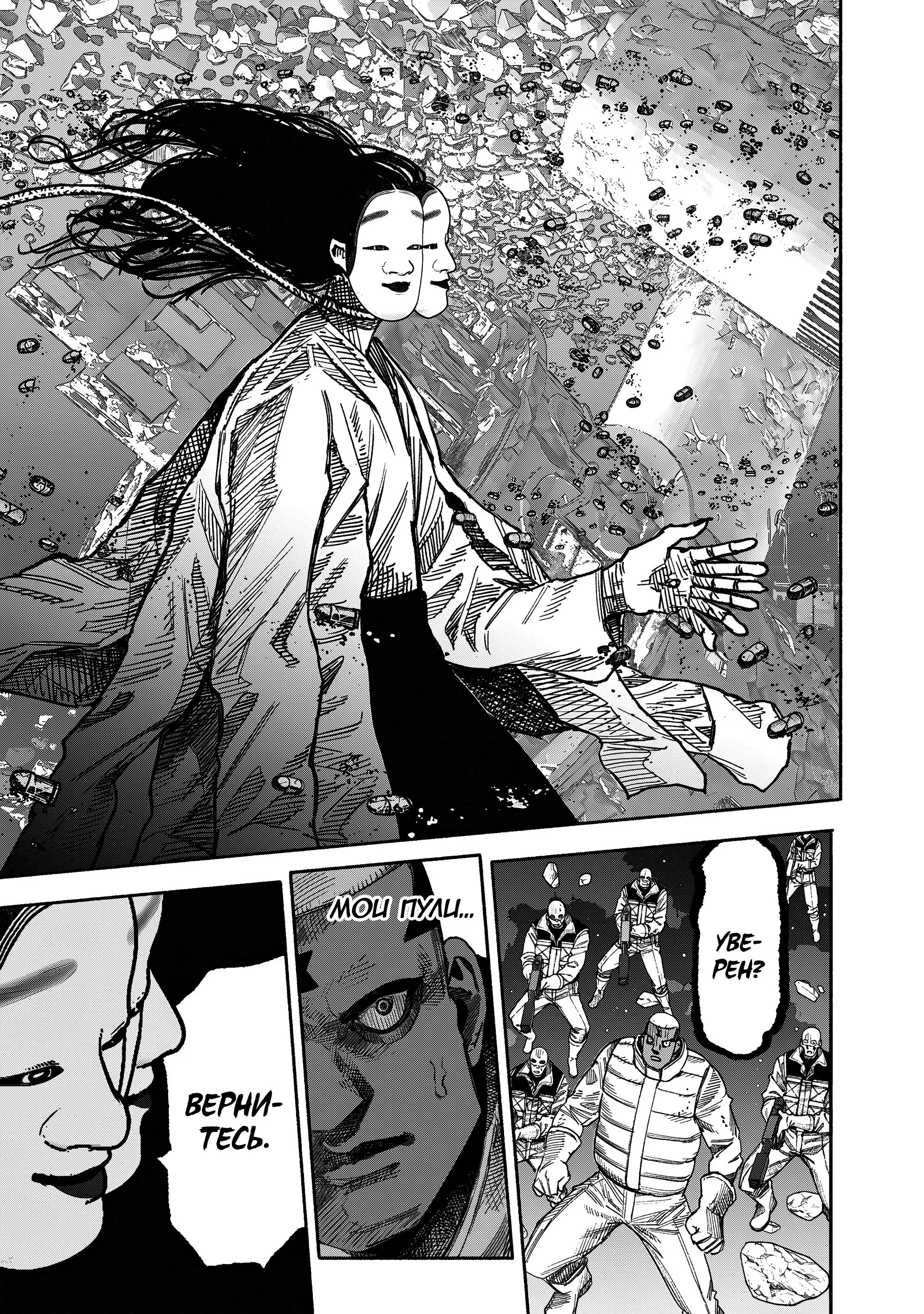 Read Superman X RU Manga Online