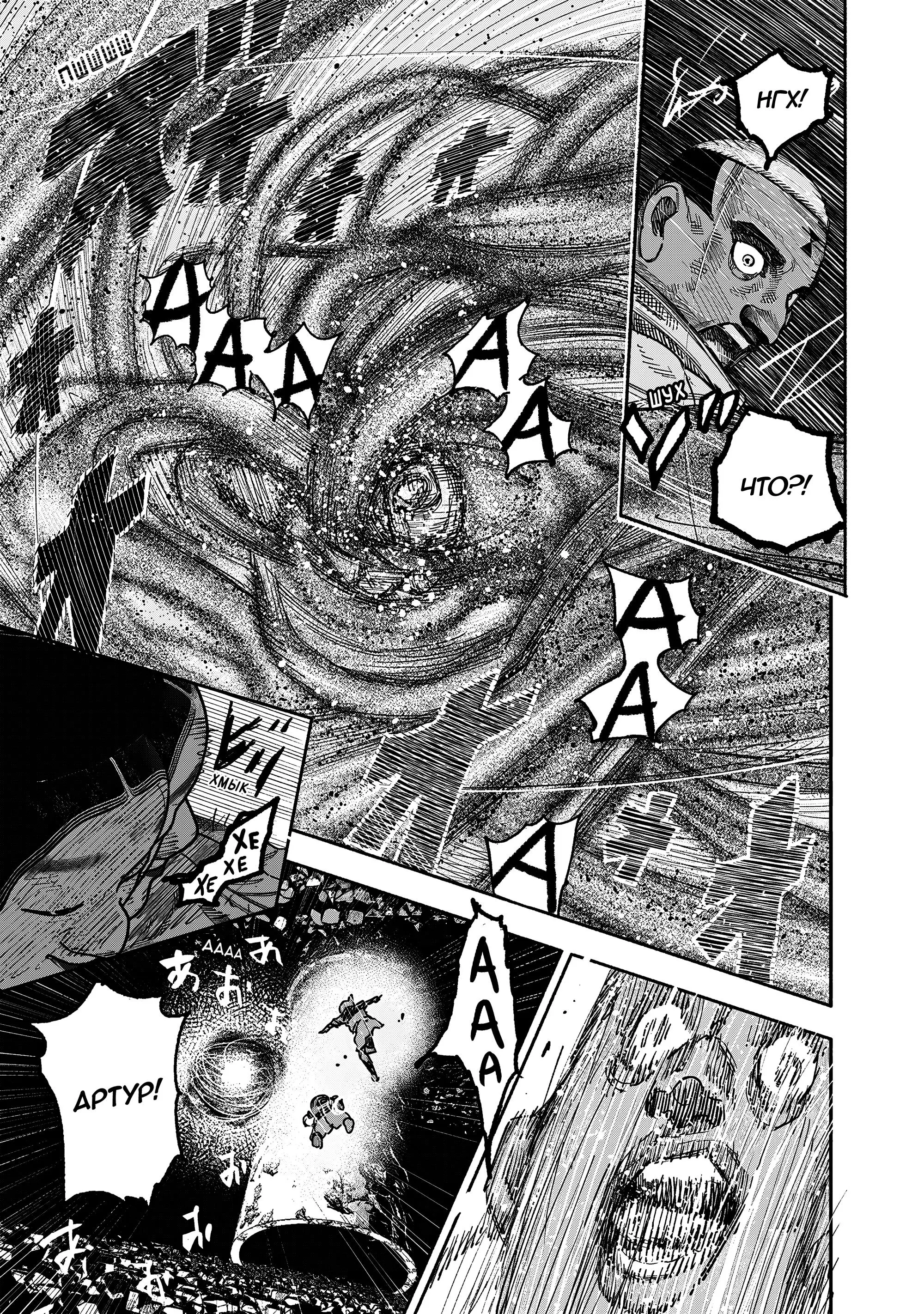 Read Superman X RU Manga Online