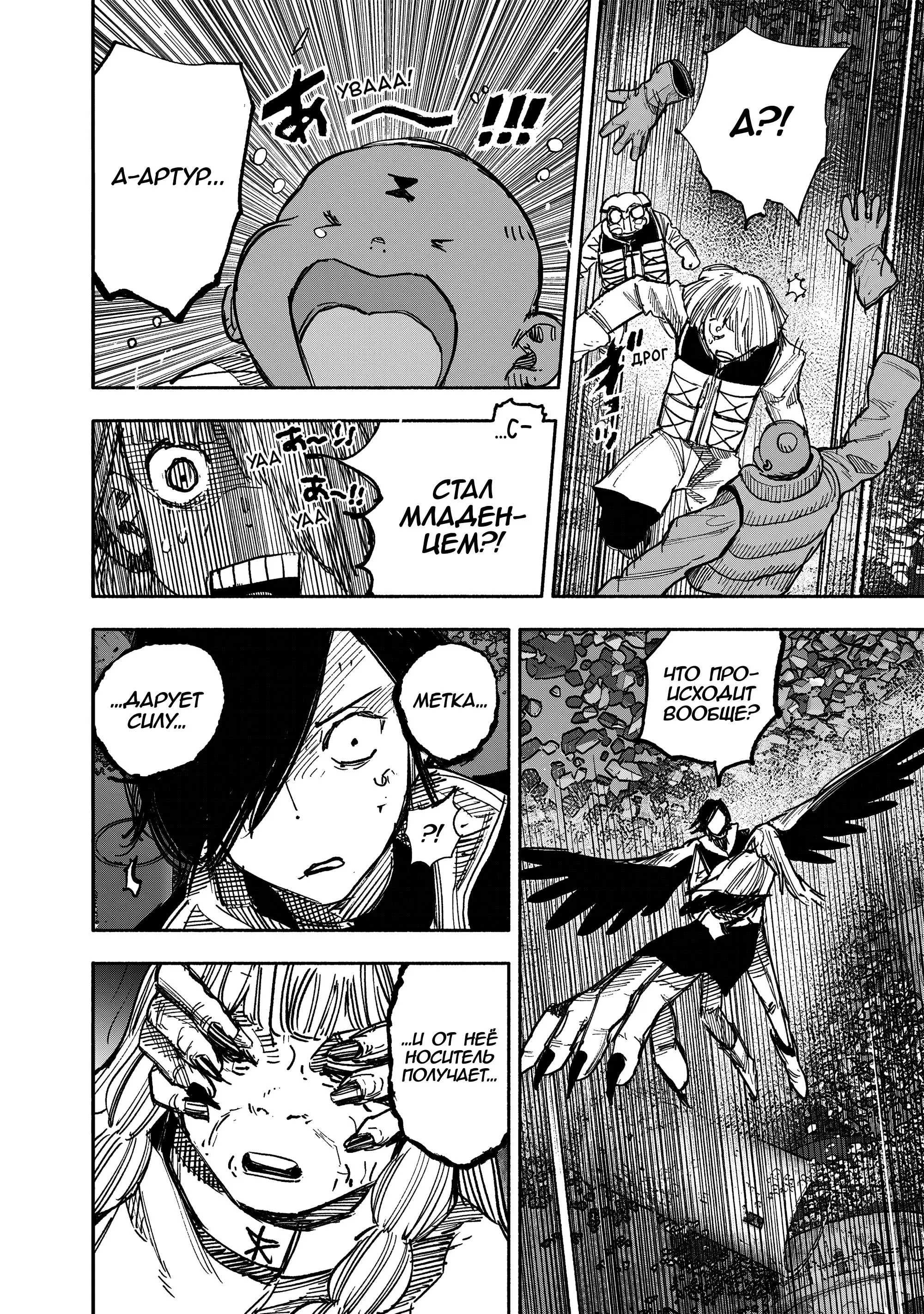 Read Superman X RU Manga Online