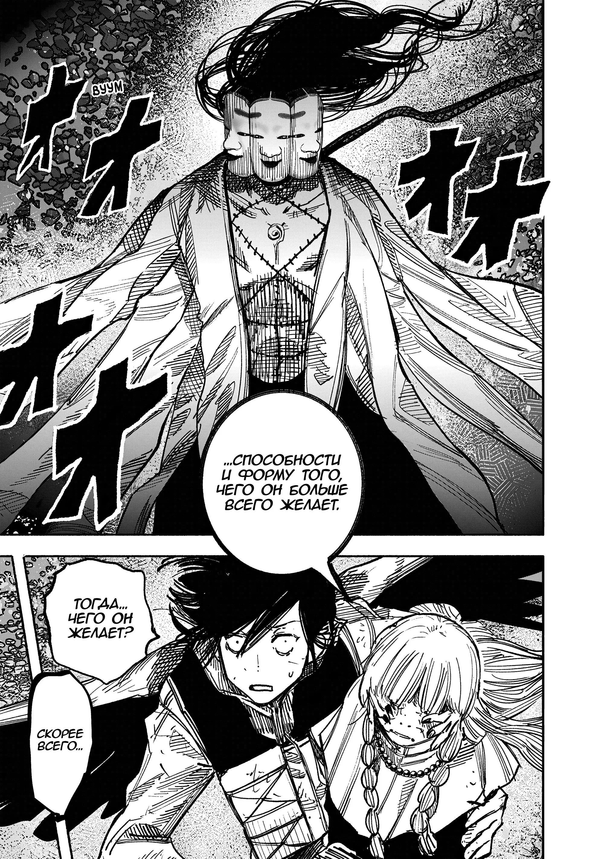 Read Superman X RU Manga Online